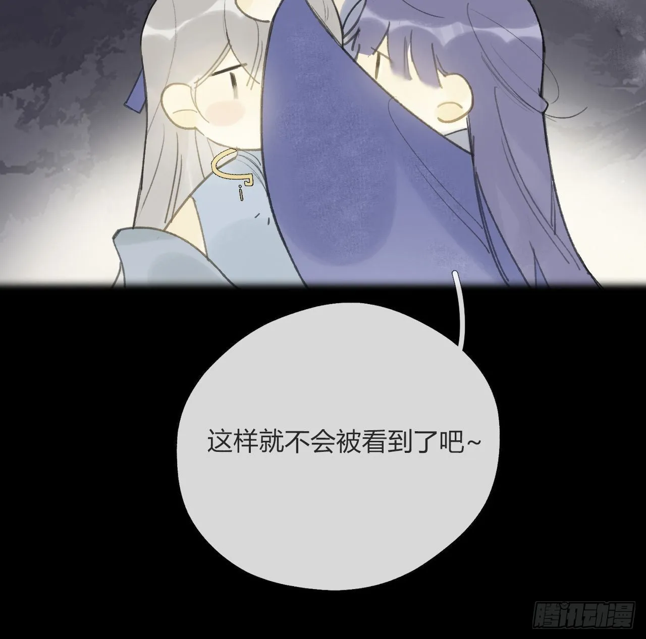番外-南华梦里- 第54页