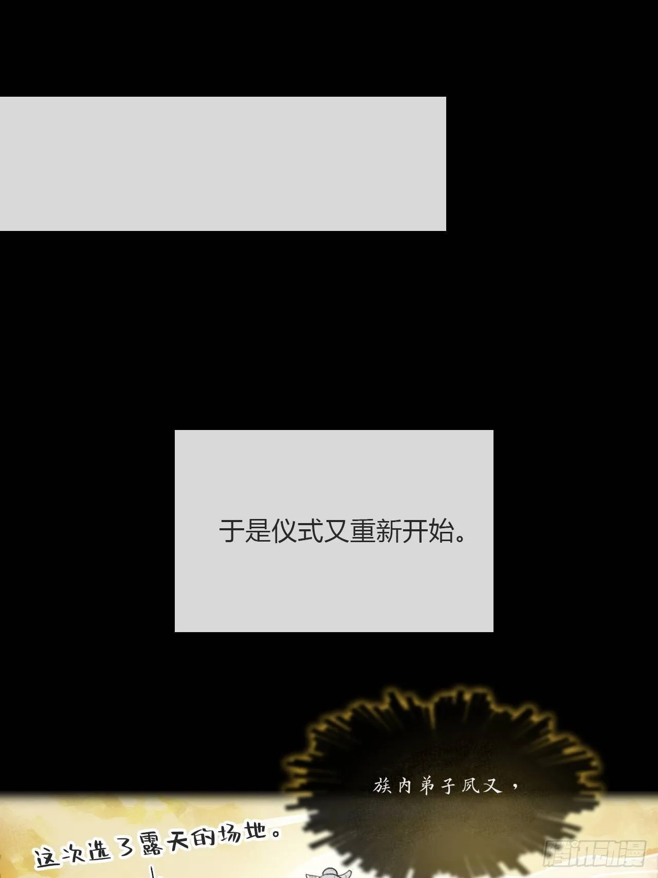 番外-南华梦里- 第56页