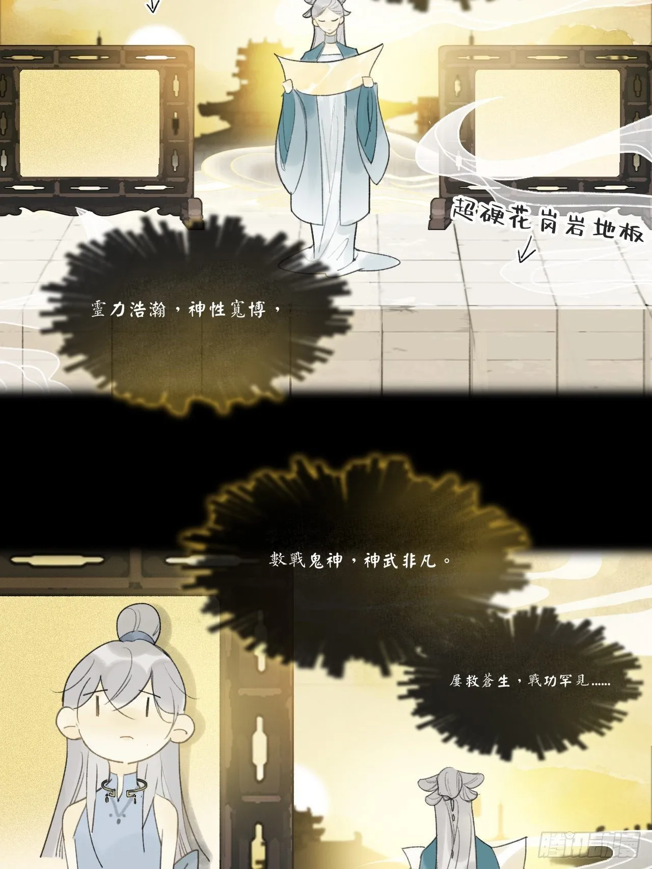 番外-南华梦里- 第57页