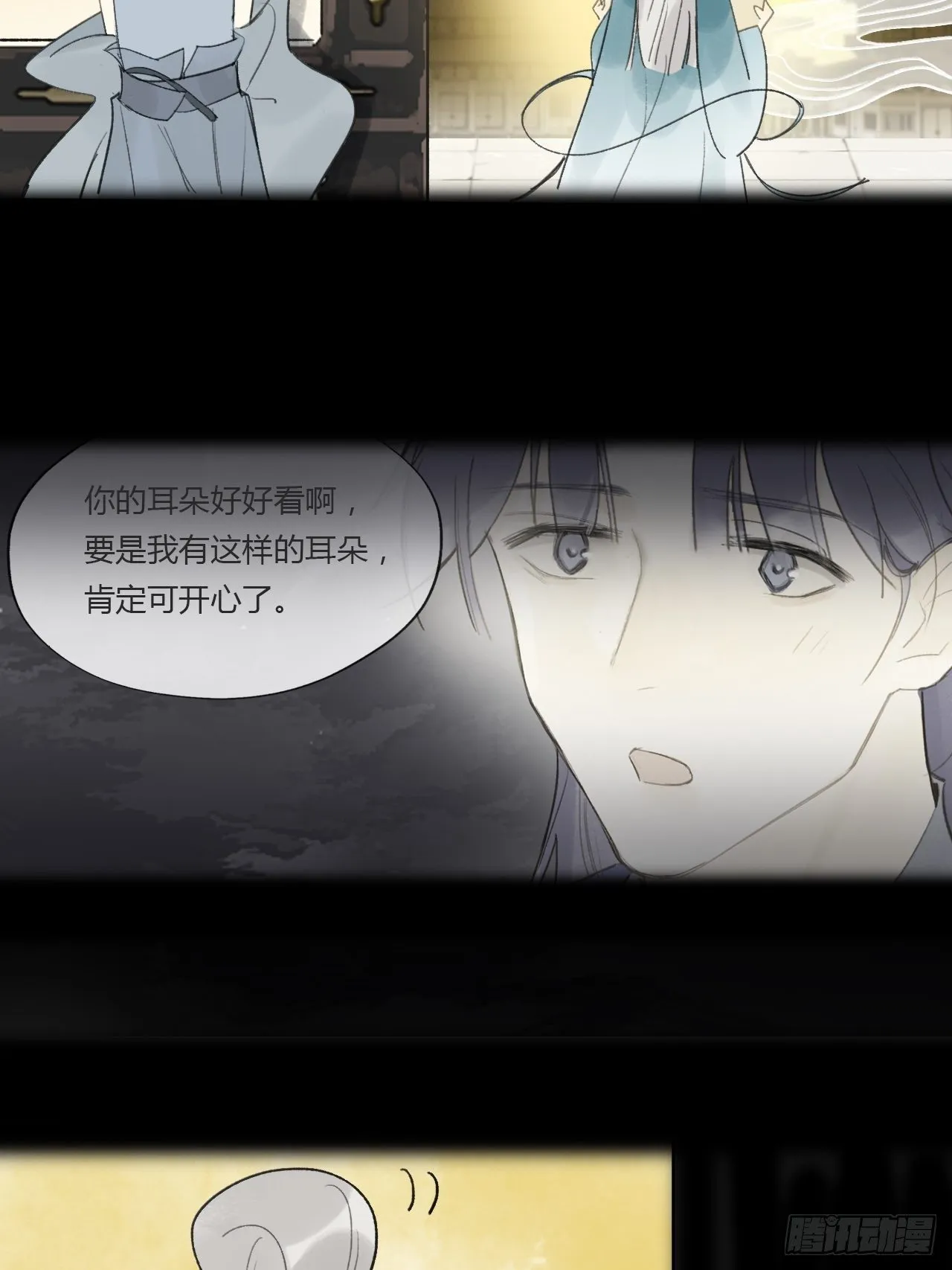 番外-南华梦里- 第58页