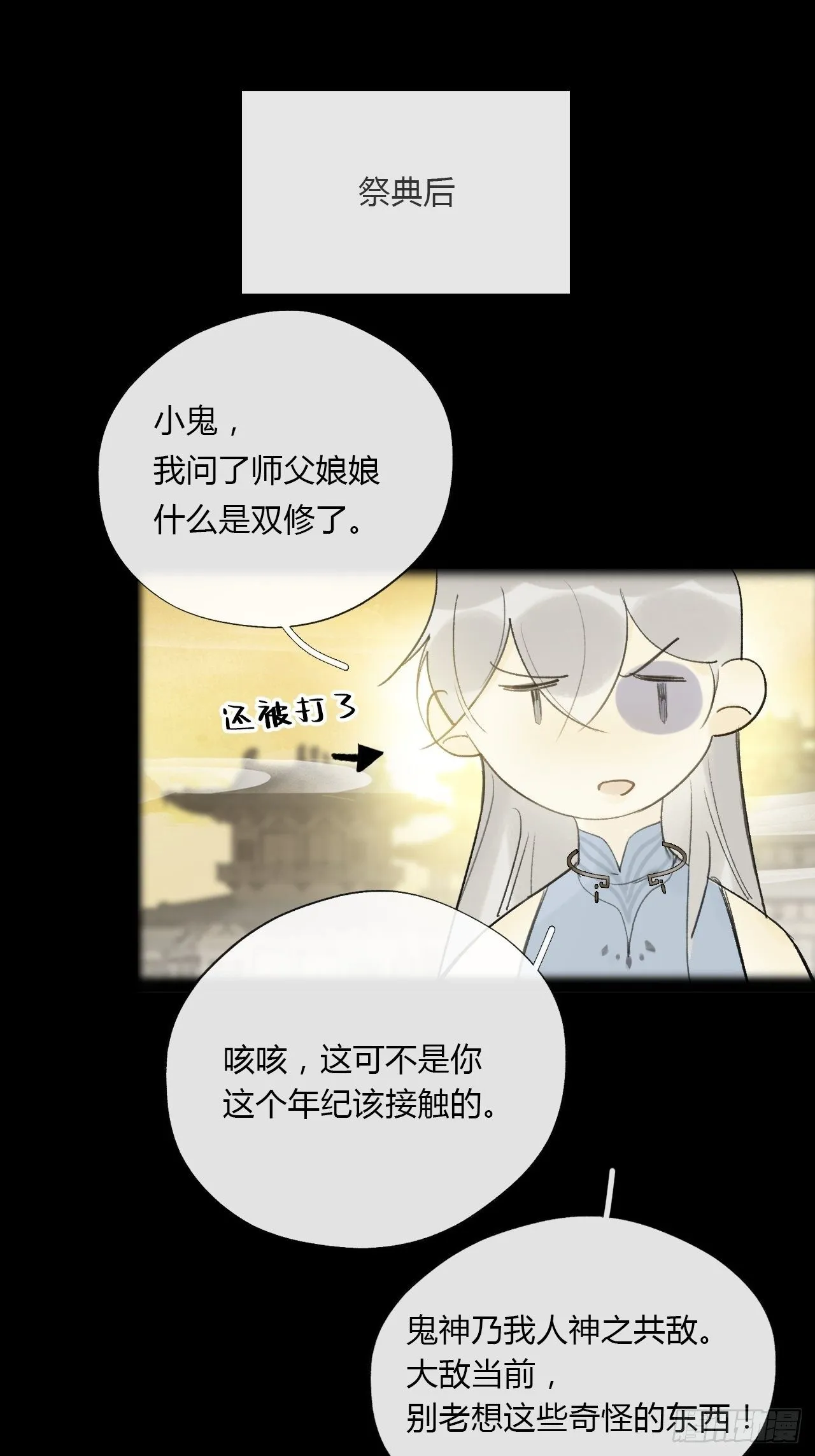 番外-南华梦里- 第62页