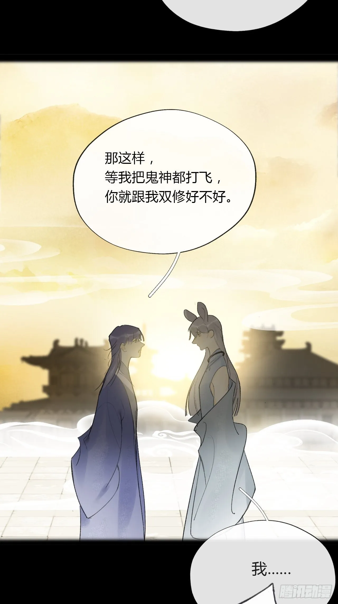 番外-南华梦里- 第63页