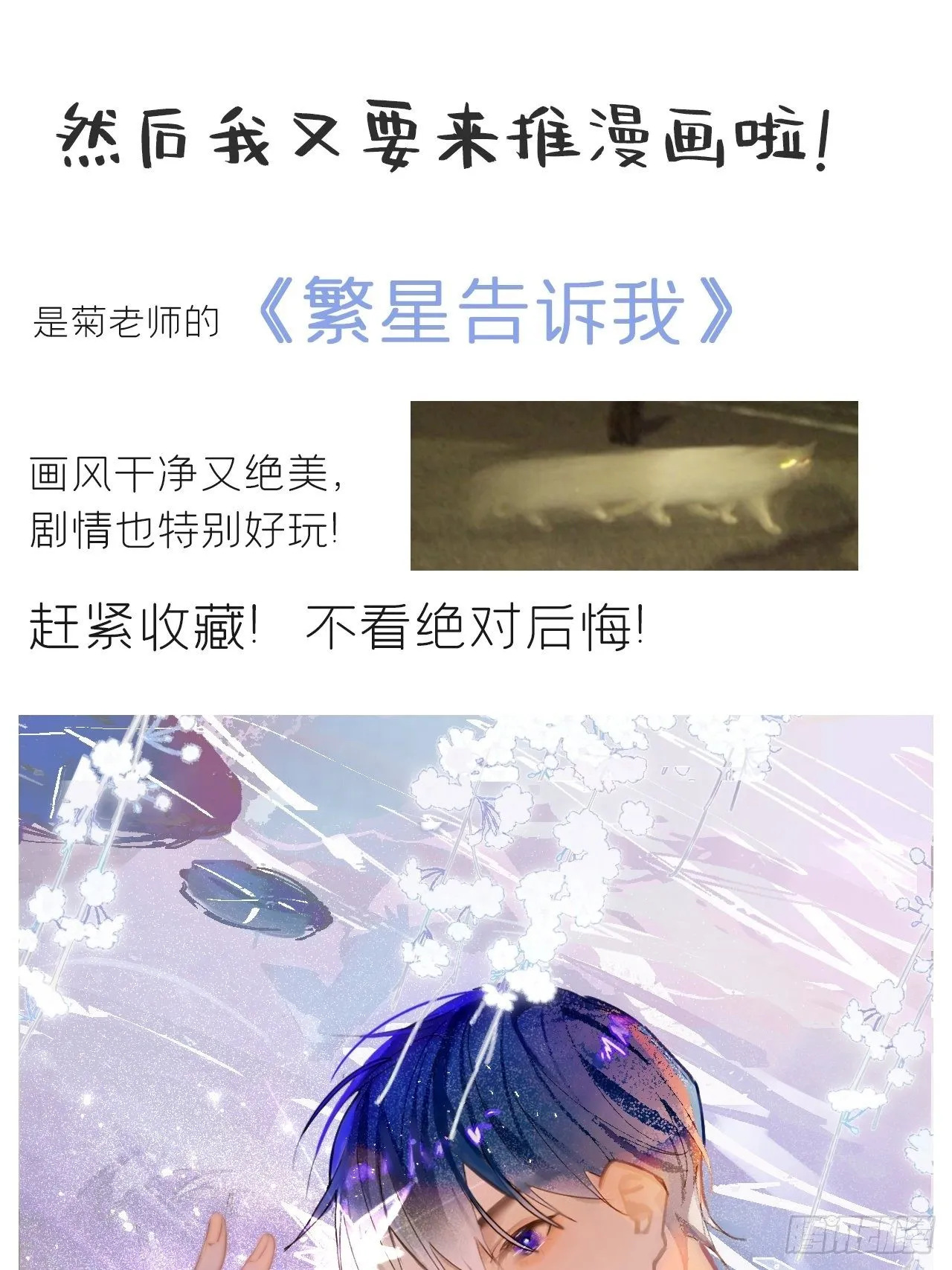 番外-南华梦里- 第68页