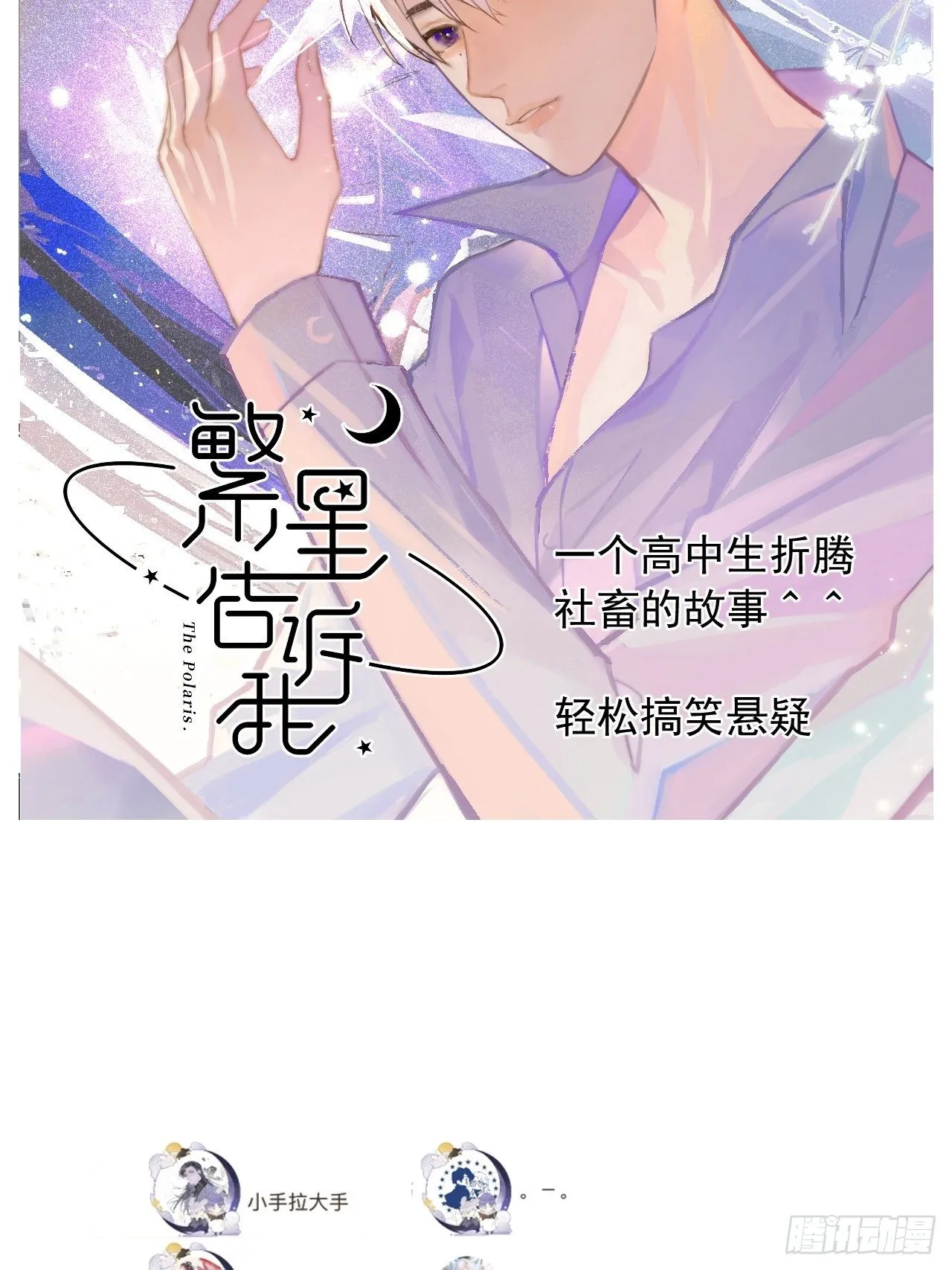 番外-南华梦里- 第69页