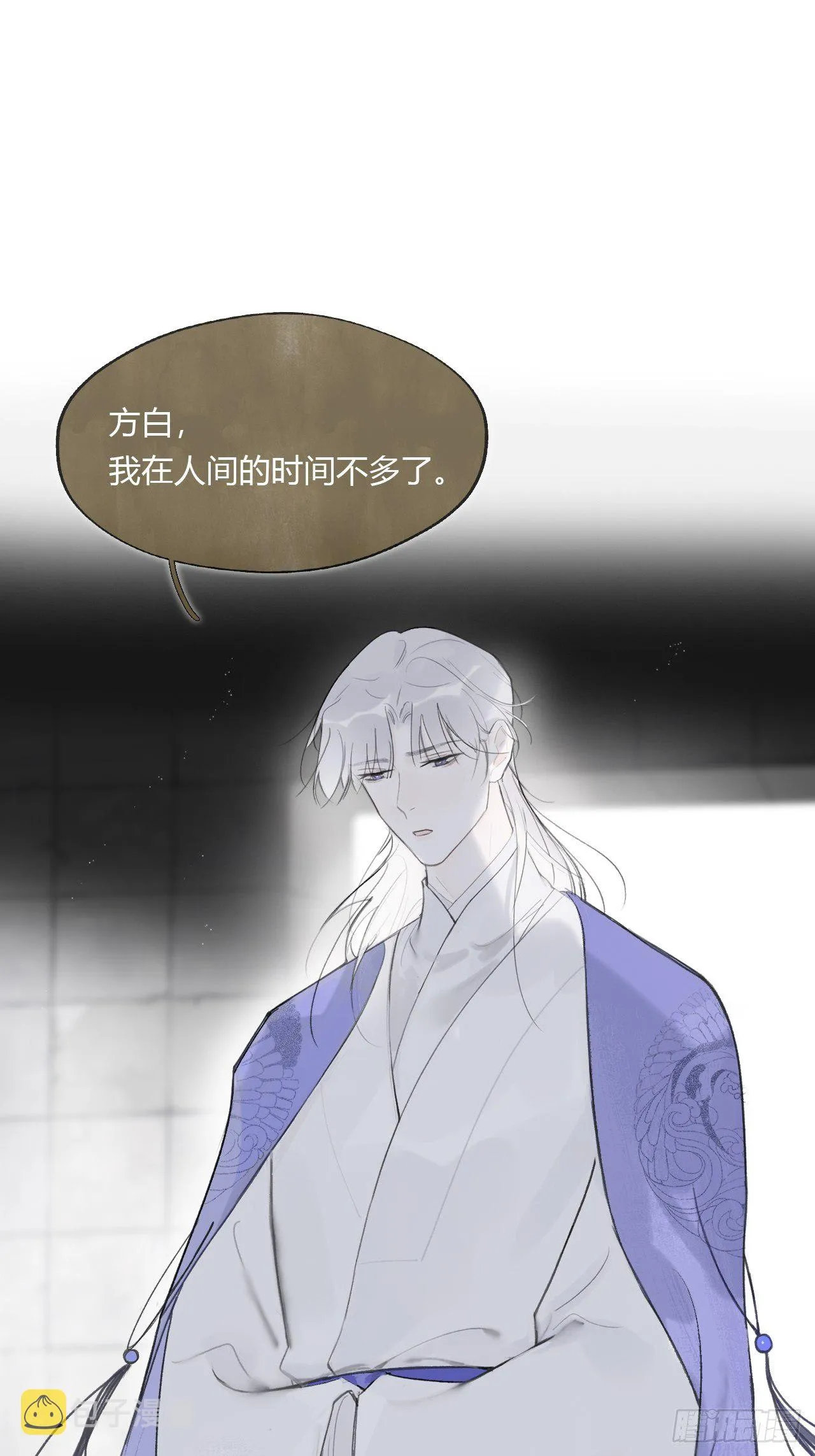 四十一话-寻往昔4- 第2页