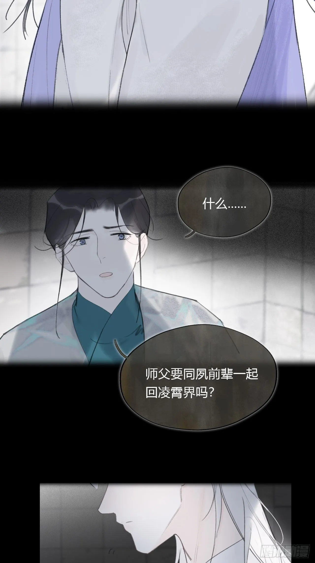 四十一话-寻往昔4- 第3页