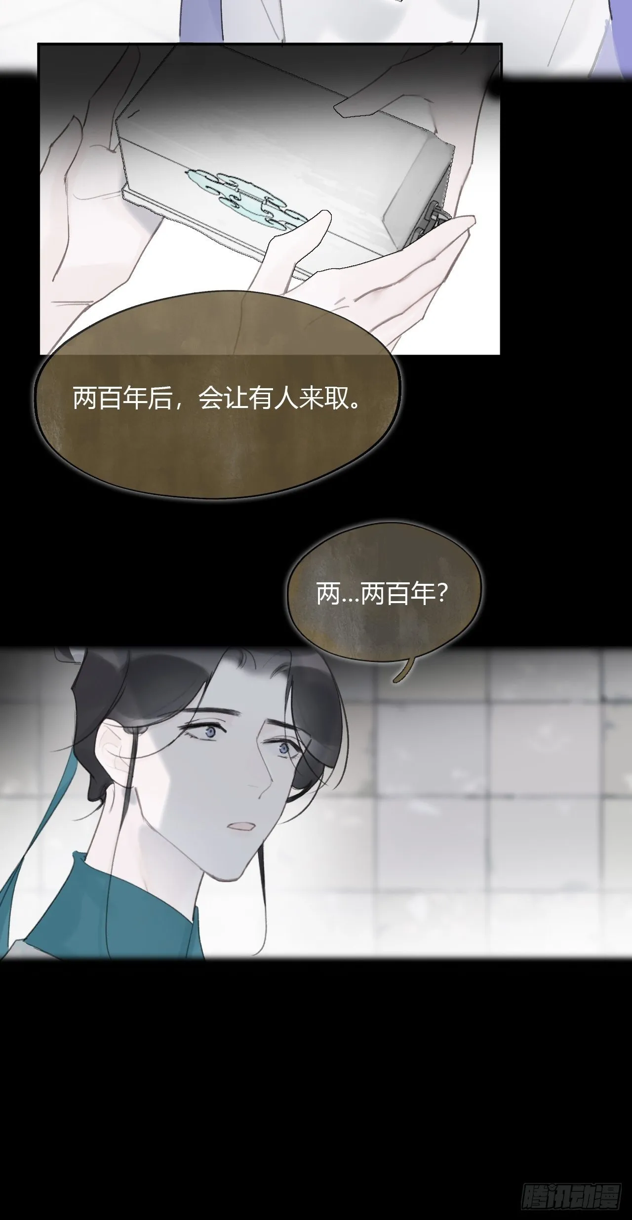 四十一话-寻往昔4- 第5页