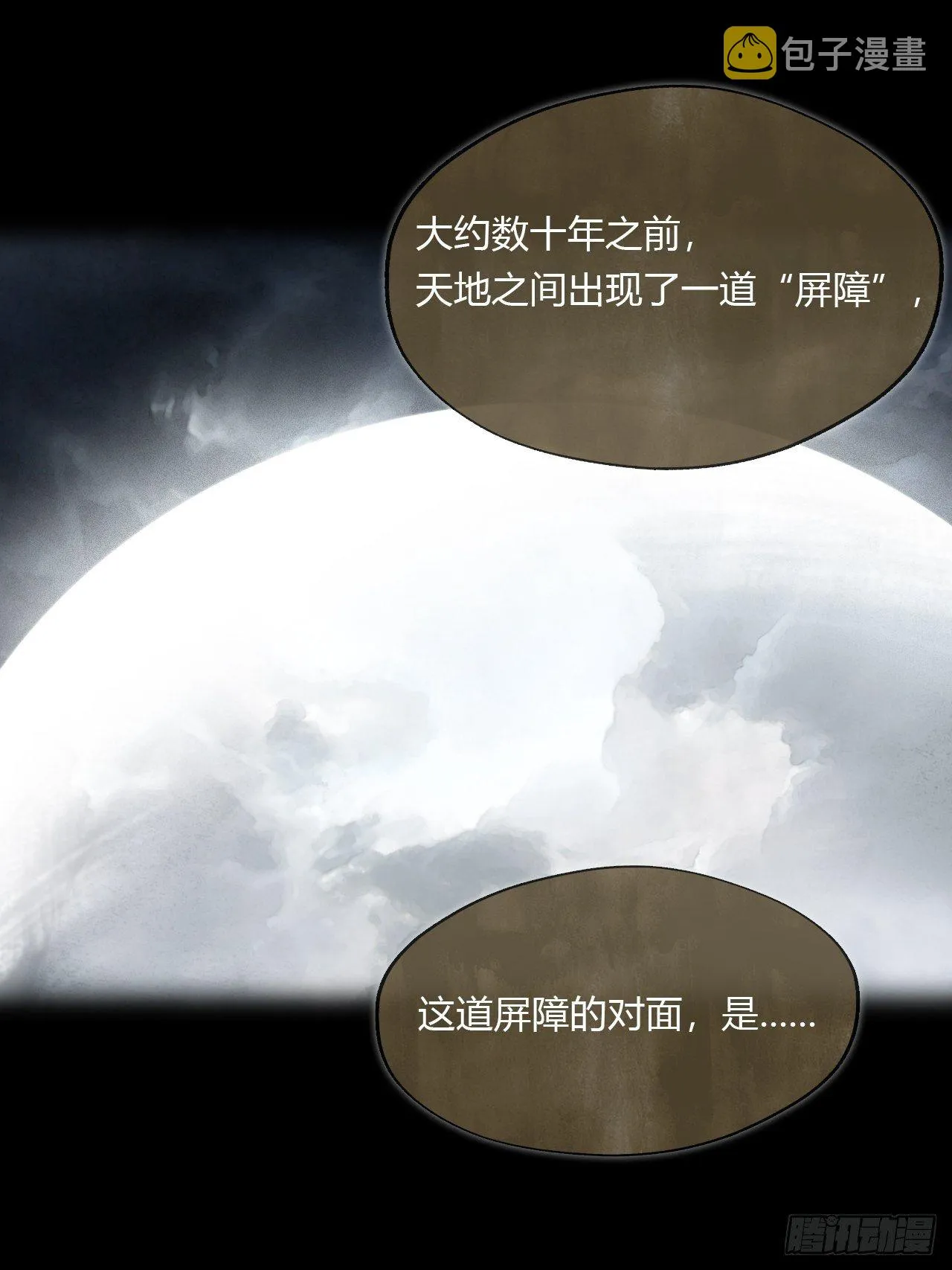 四十一话-寻往昔4- 第14页