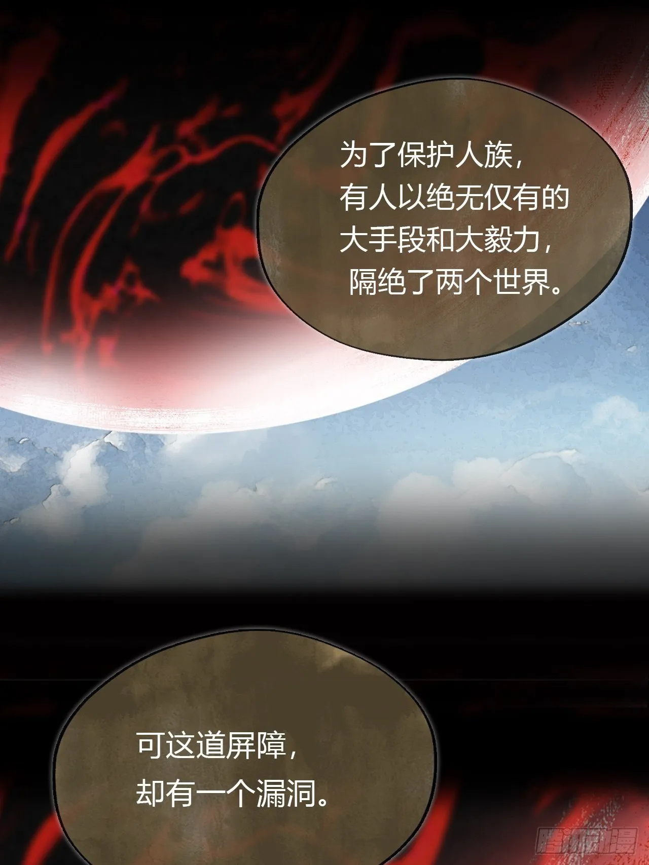 四十一话-寻往昔4- 第16页