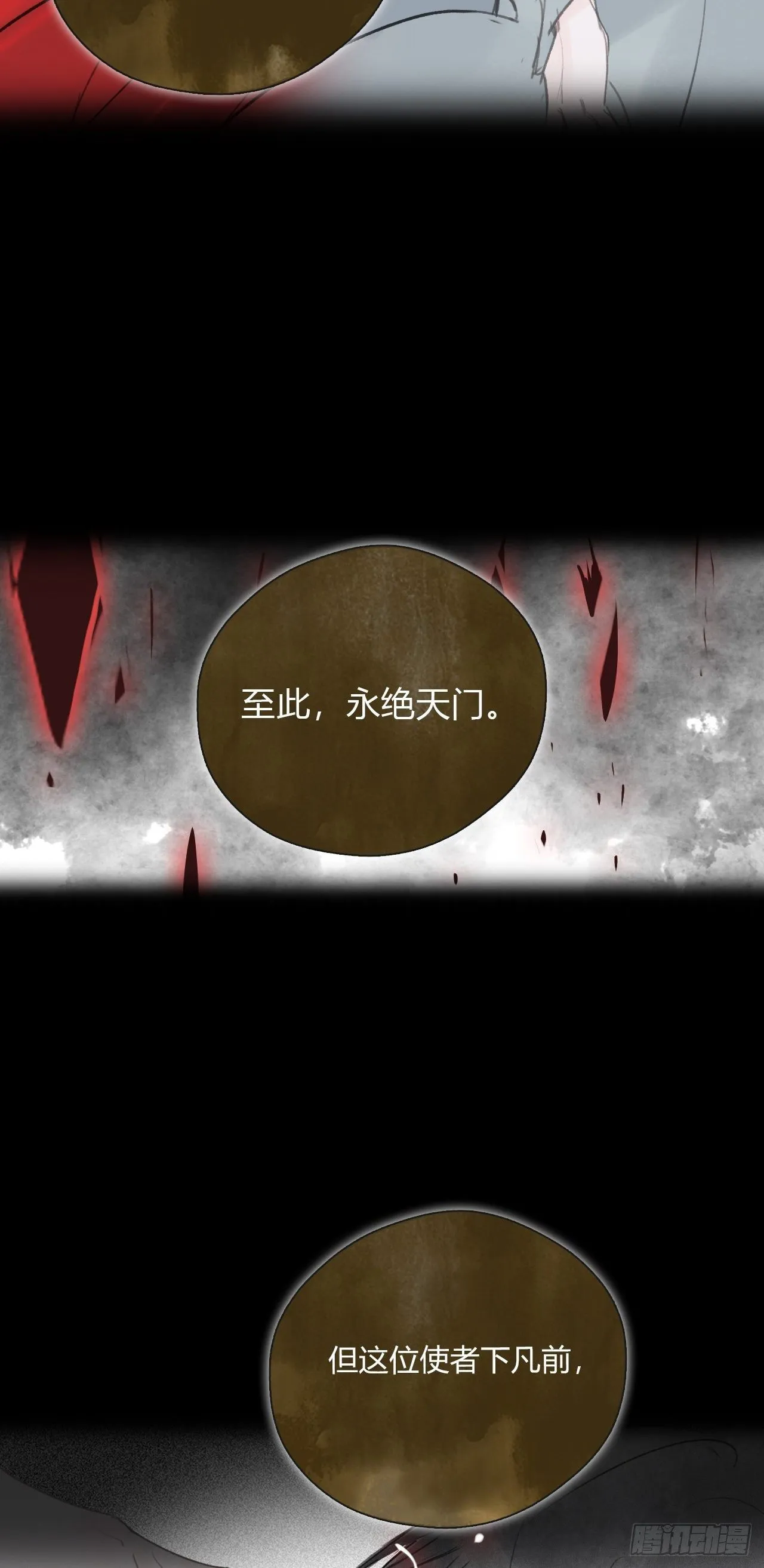 四十一话-寻往昔4- 第22页