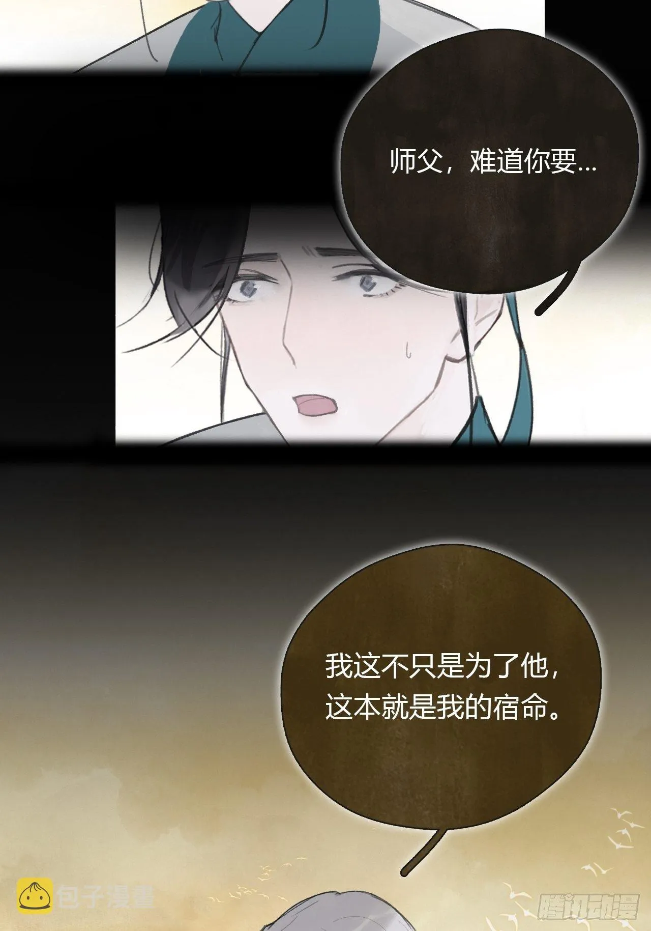 四十一话-寻往昔4- 第24页