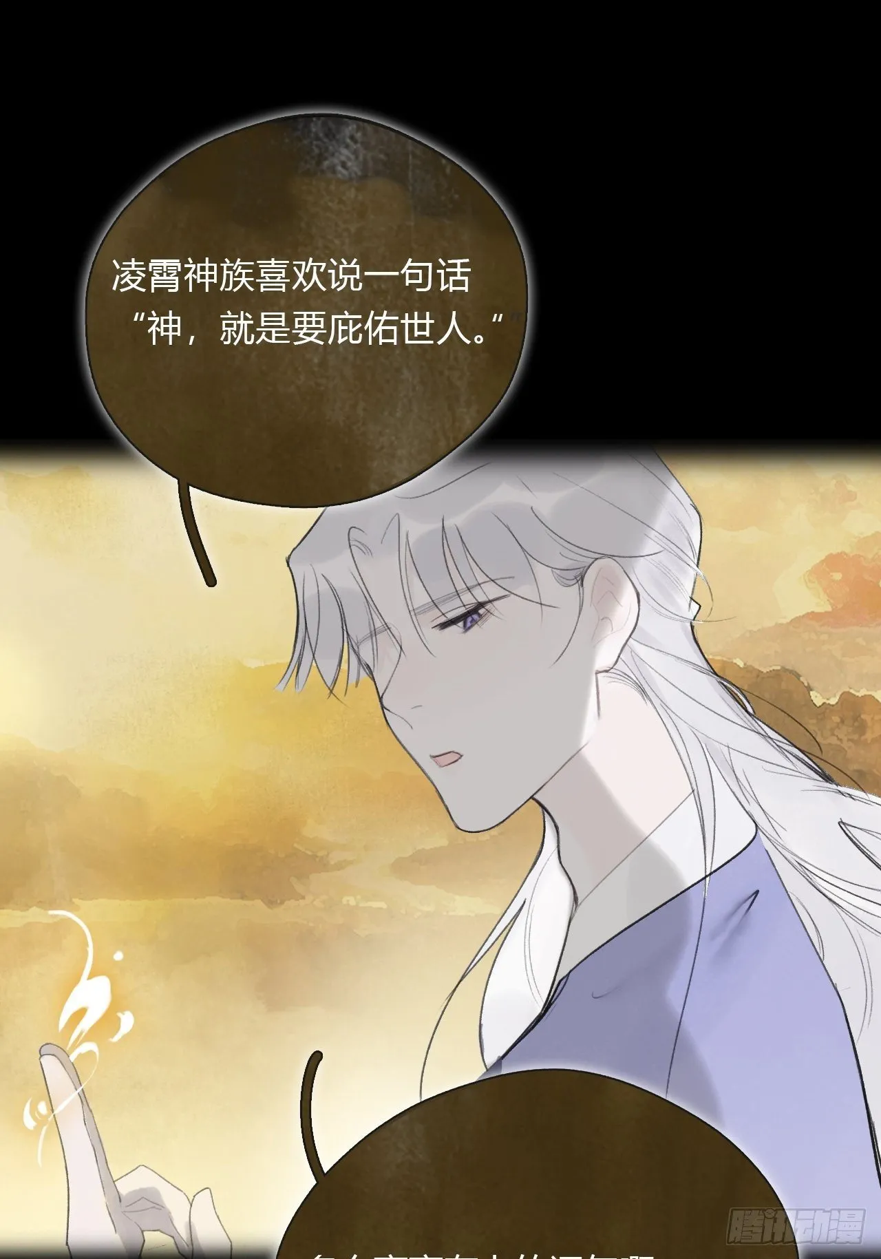 四十一话-寻往昔4- 第26页