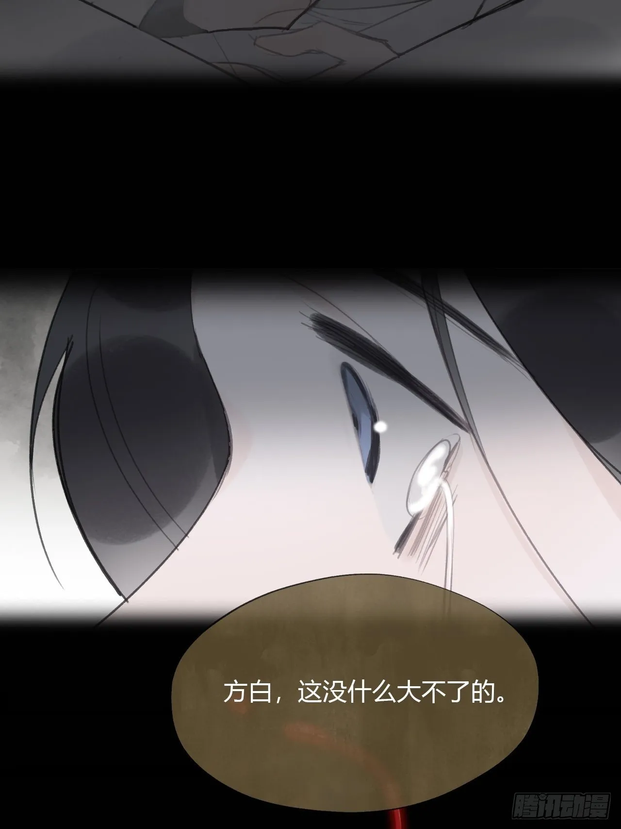 四十一话-寻往昔4- 第33页
