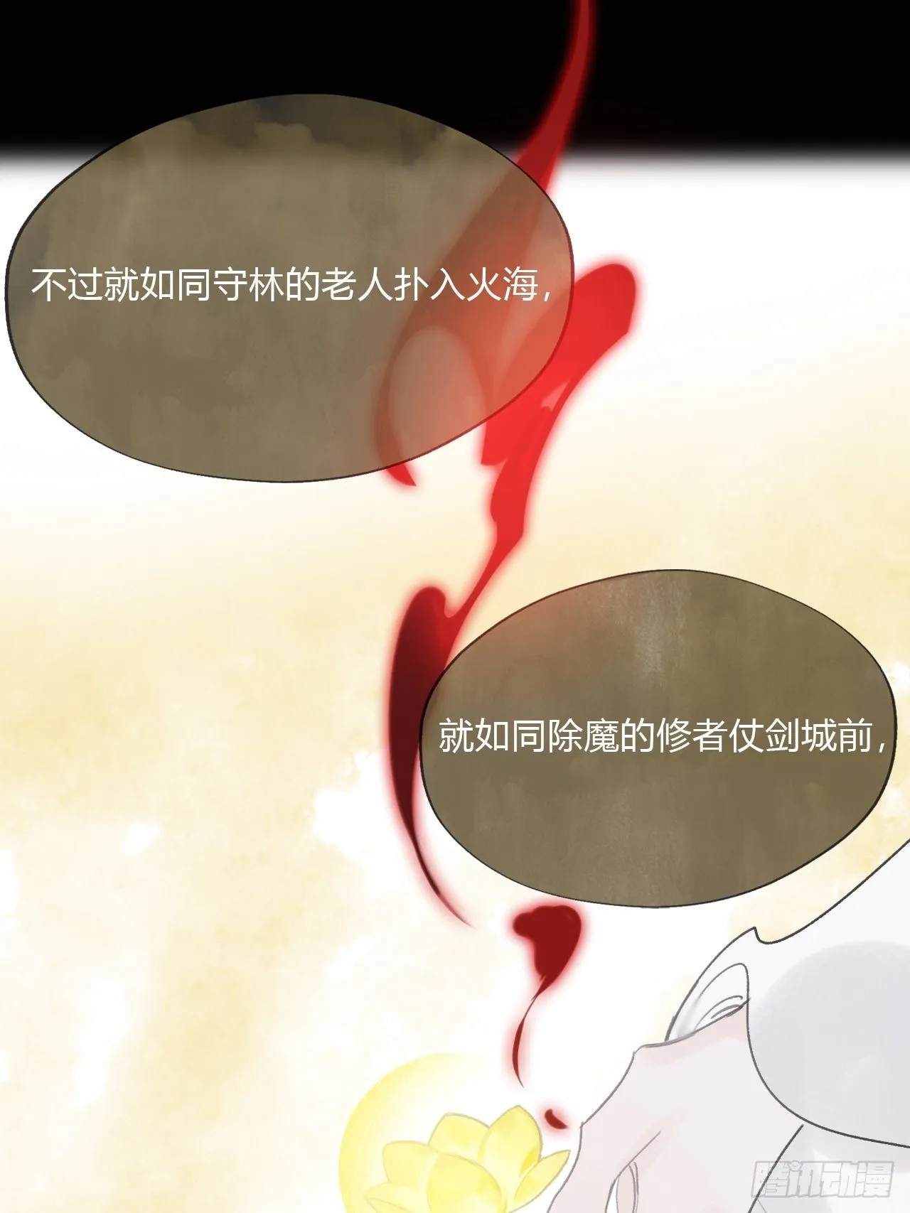 四十一话-寻往昔4- 第34页
