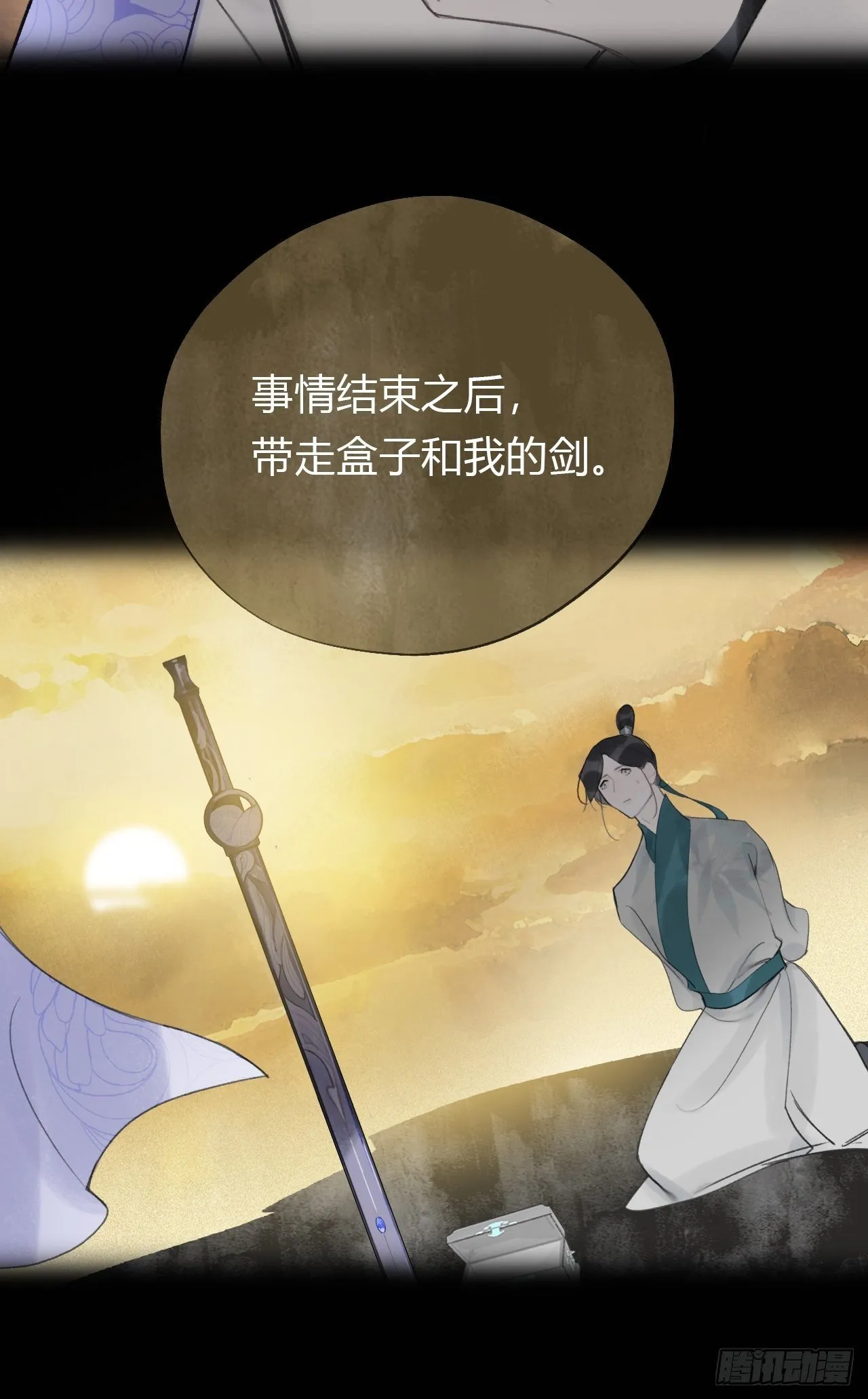 四十一话-寻往昔4- 第37页
