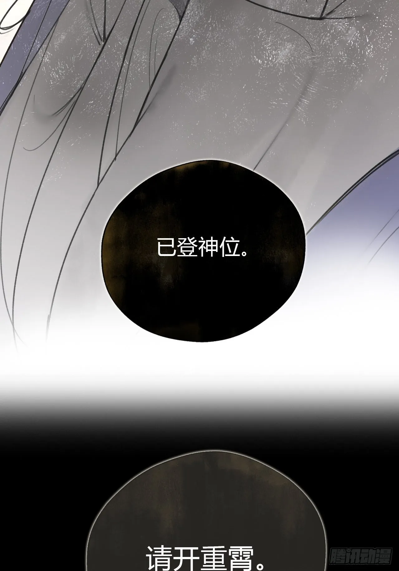 四十一话-寻往昔4- 第41页
