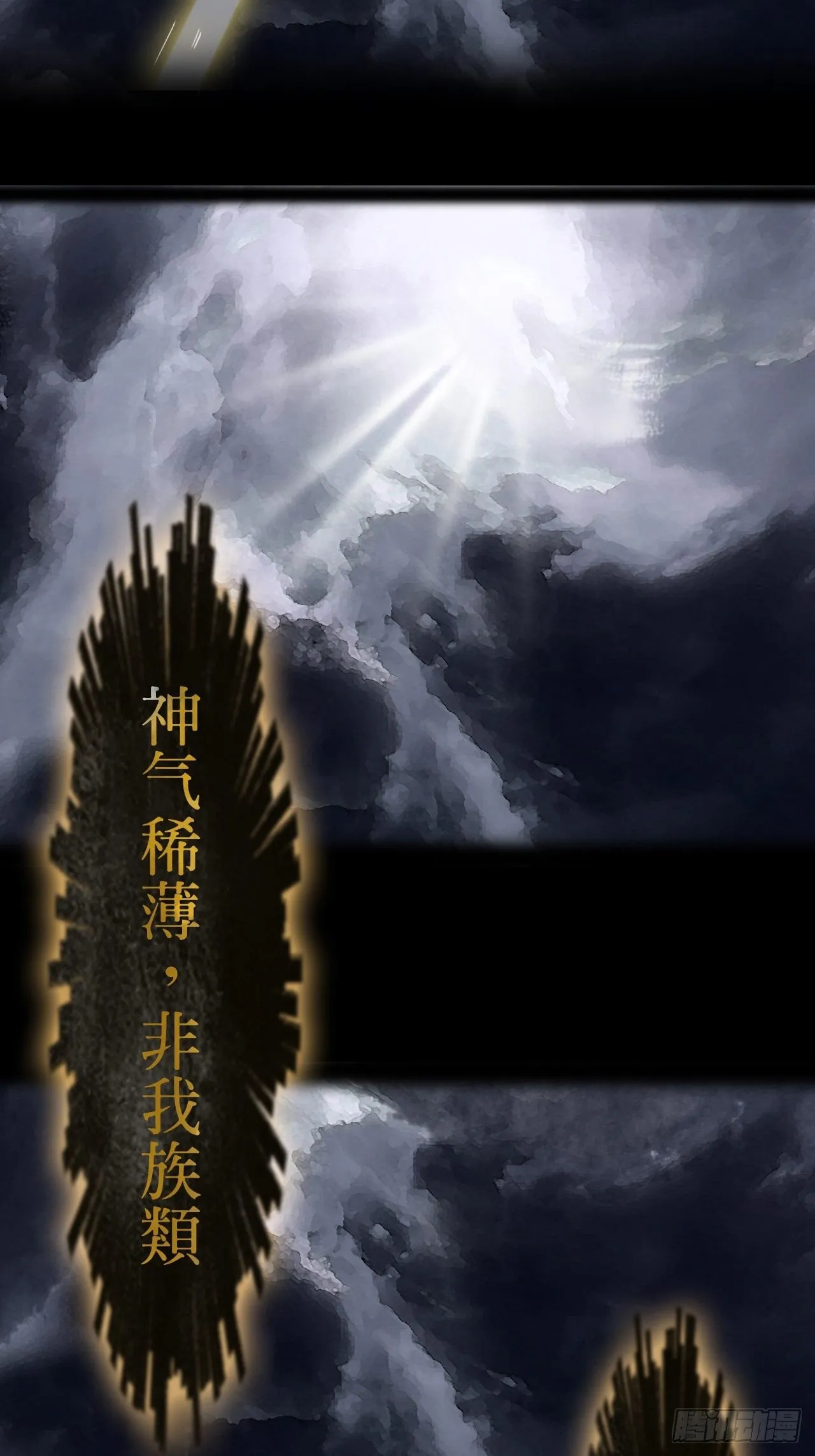 四十一话-寻往昔4- 第46页