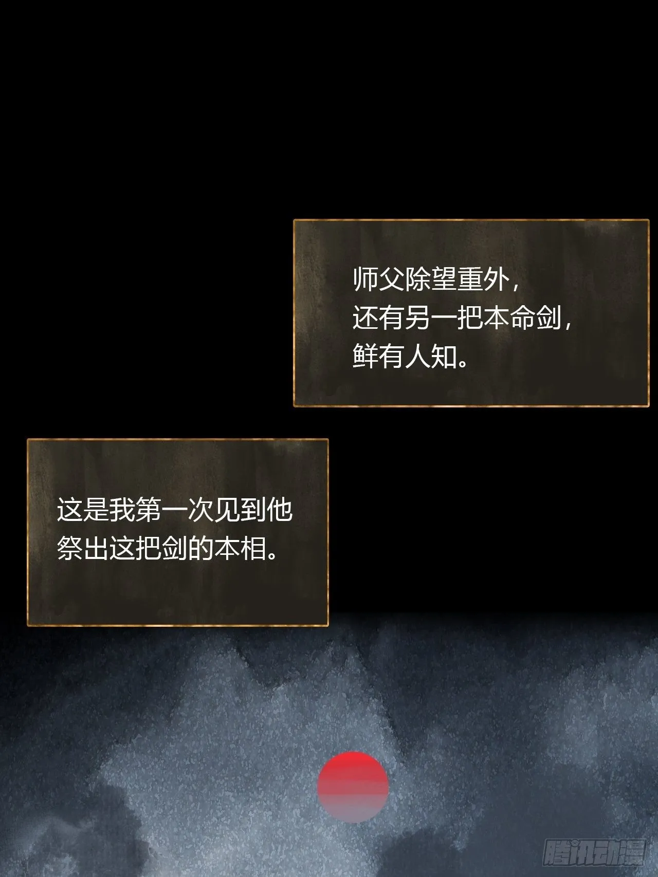 四十一话-寻往昔4- 第50页