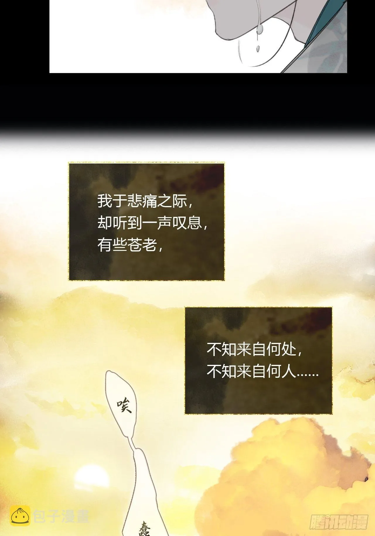四十一话-寻往昔4- 第69页