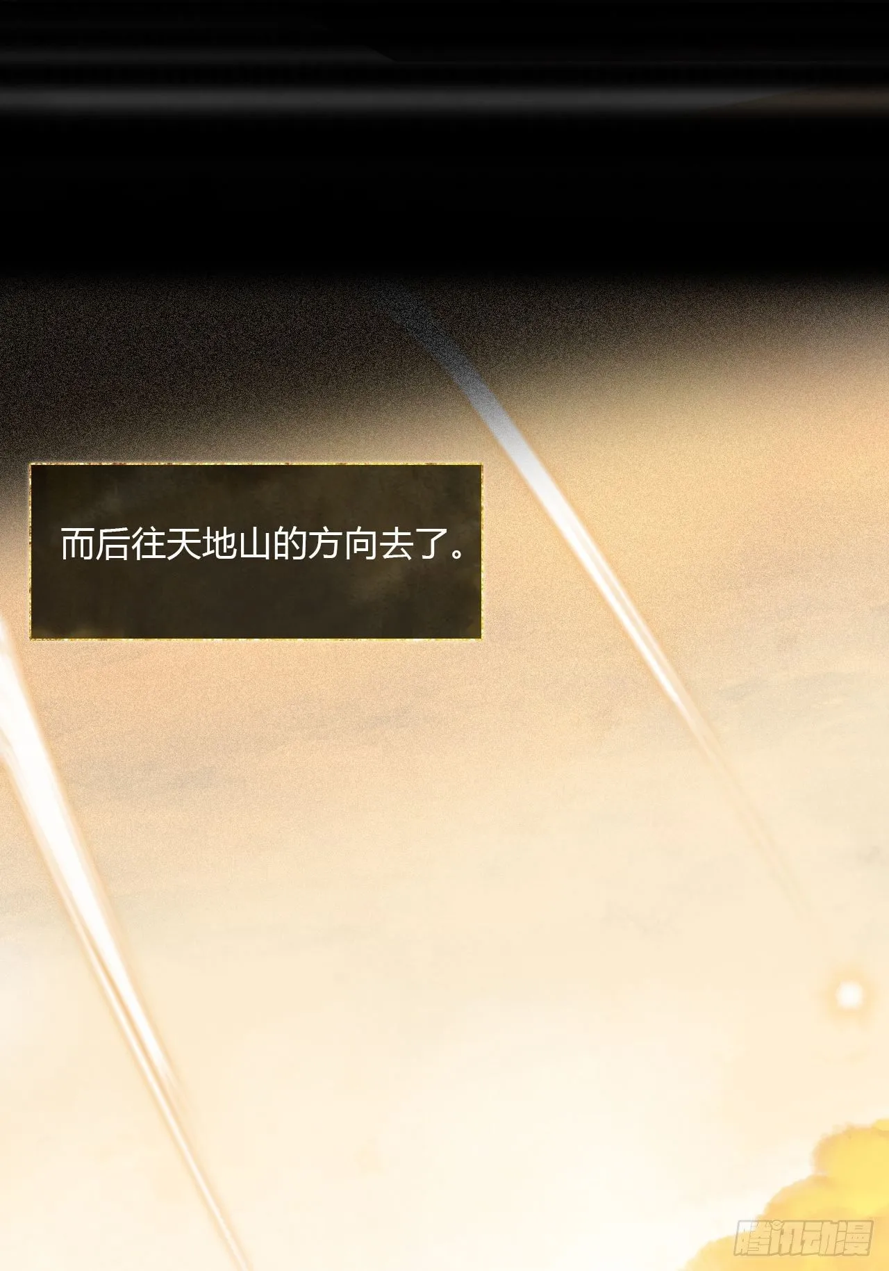 四十一话-寻往昔4- 第72页