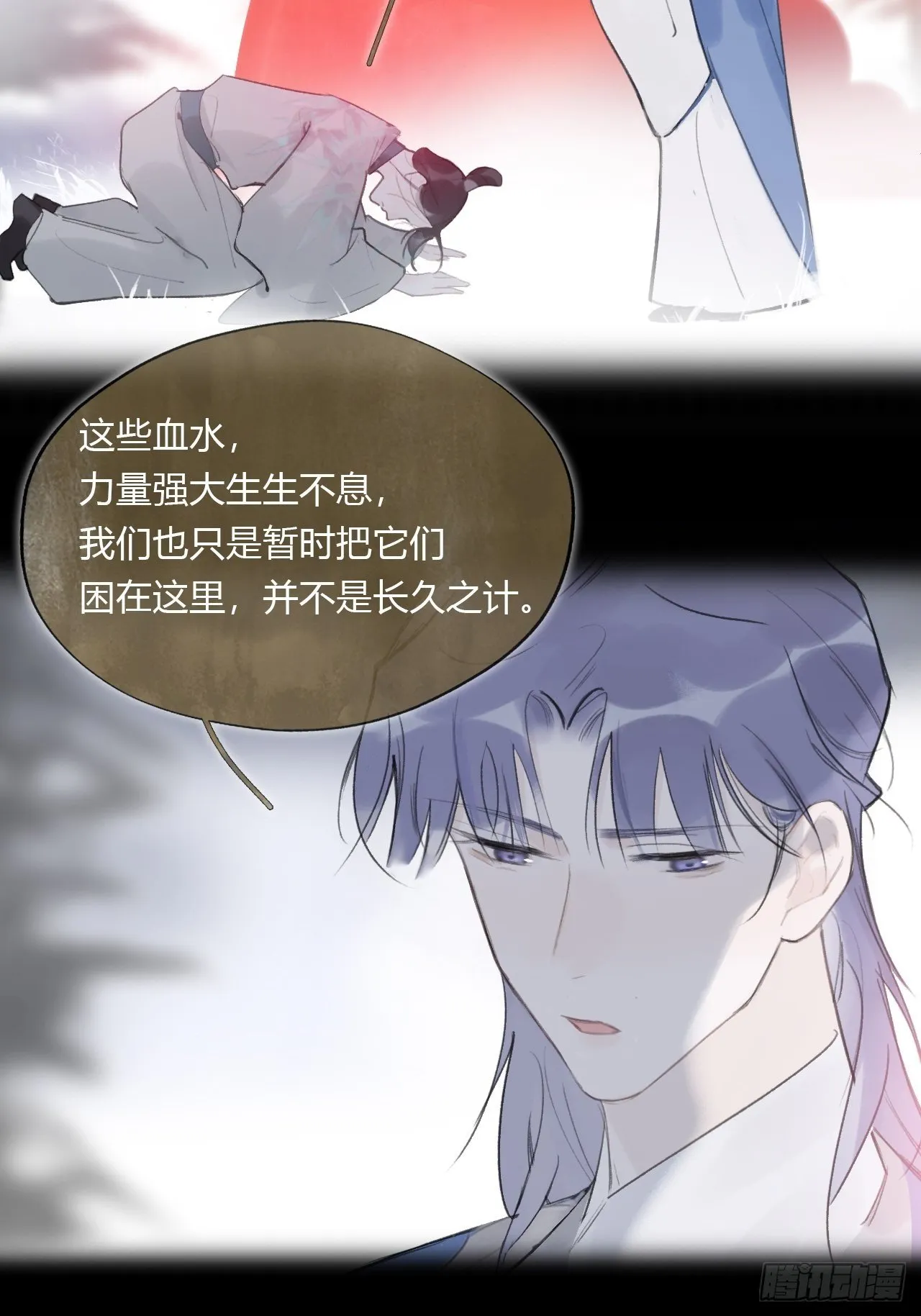 第四十话-寻往昔3- 第3页