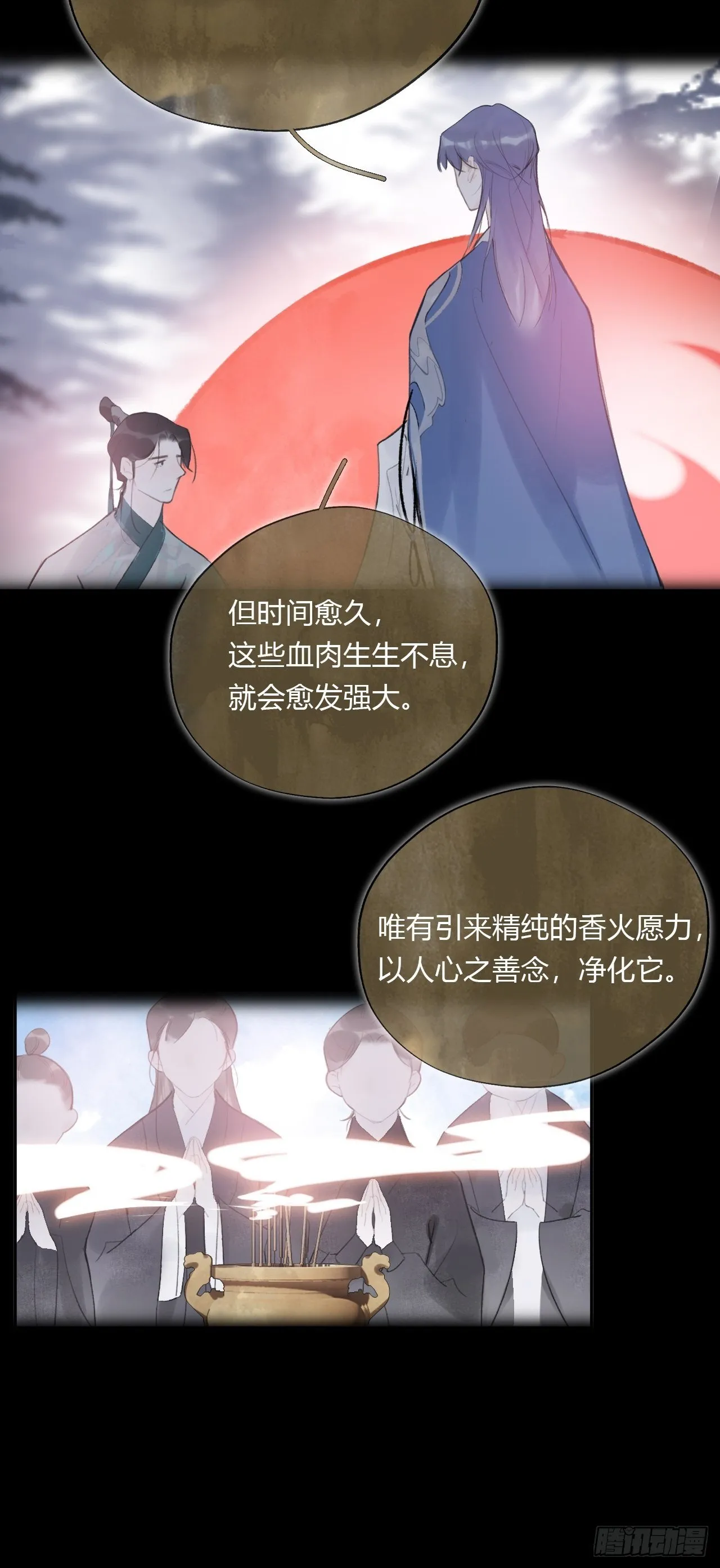 第四十话-寻往昔3- 第5页