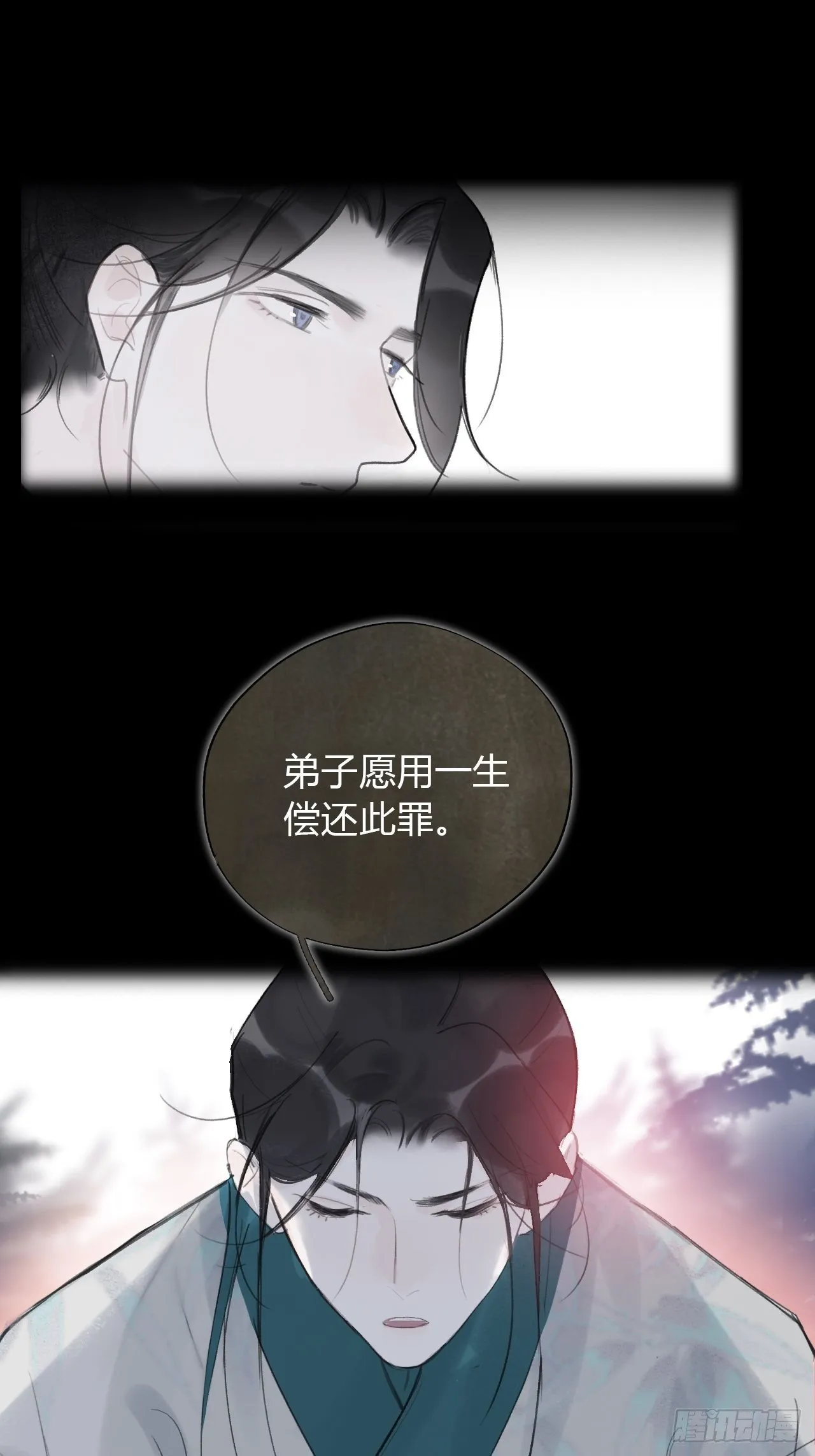 第四十话-寻往昔3- 第7页