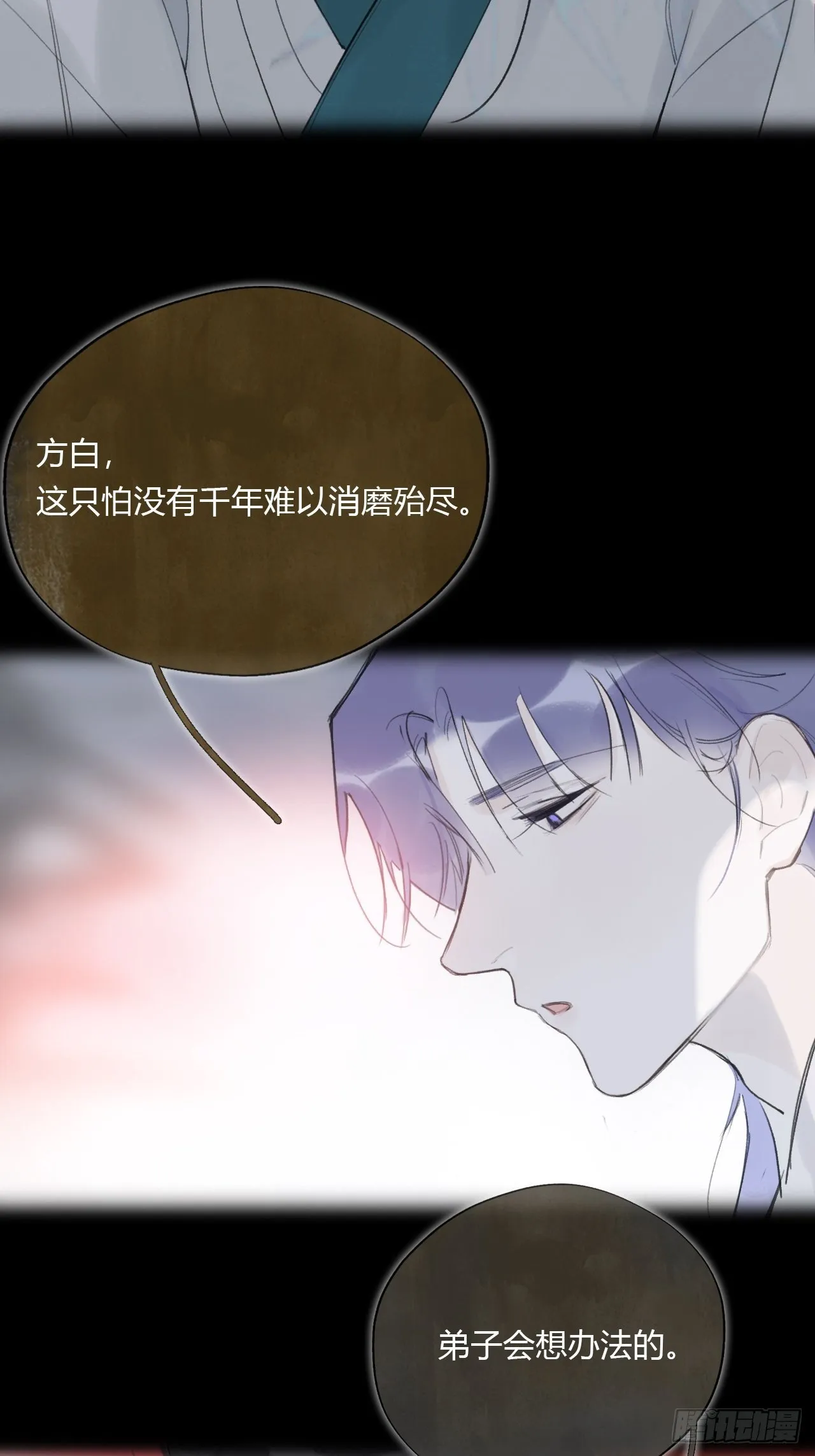 第四十话-寻往昔3- 第8页