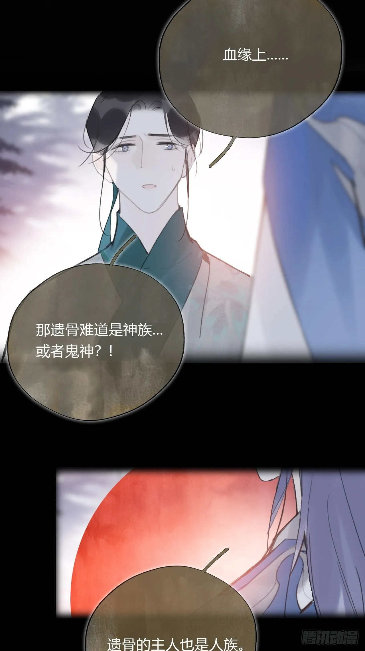 第四十话-寻往昔3- 第12页