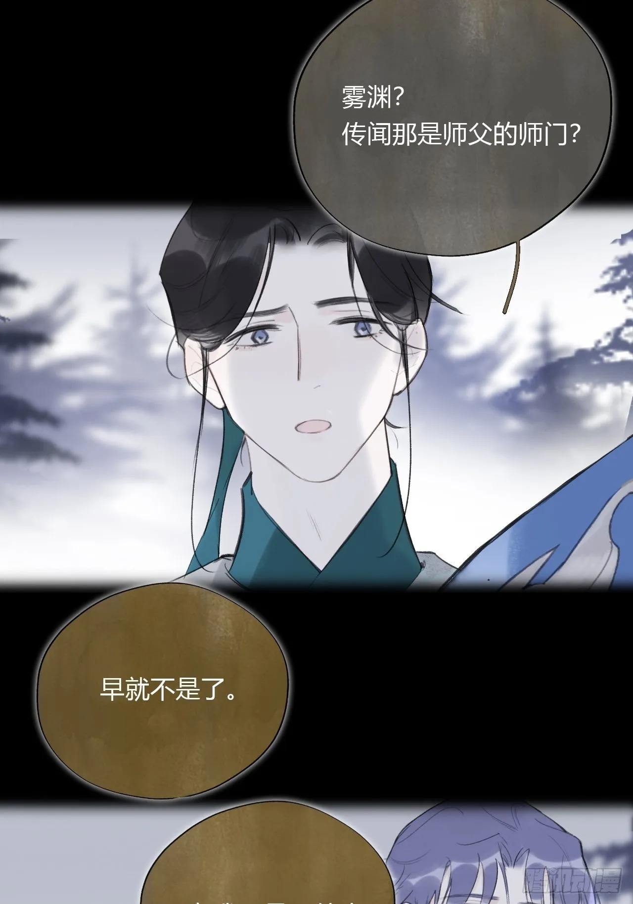 第四十话-寻往昔3- 第16页