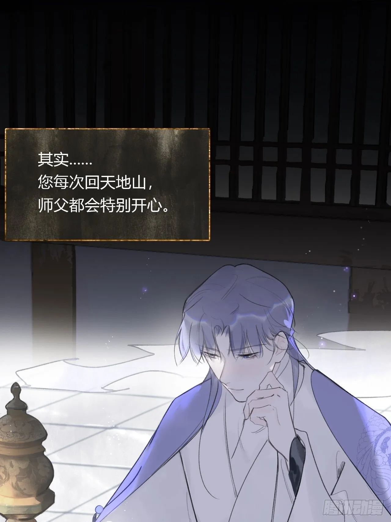 第四十话-寻往昔3- 第22页