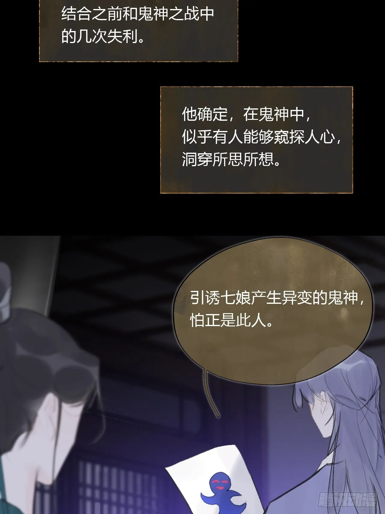 第四十话-寻往昔3- 第25页