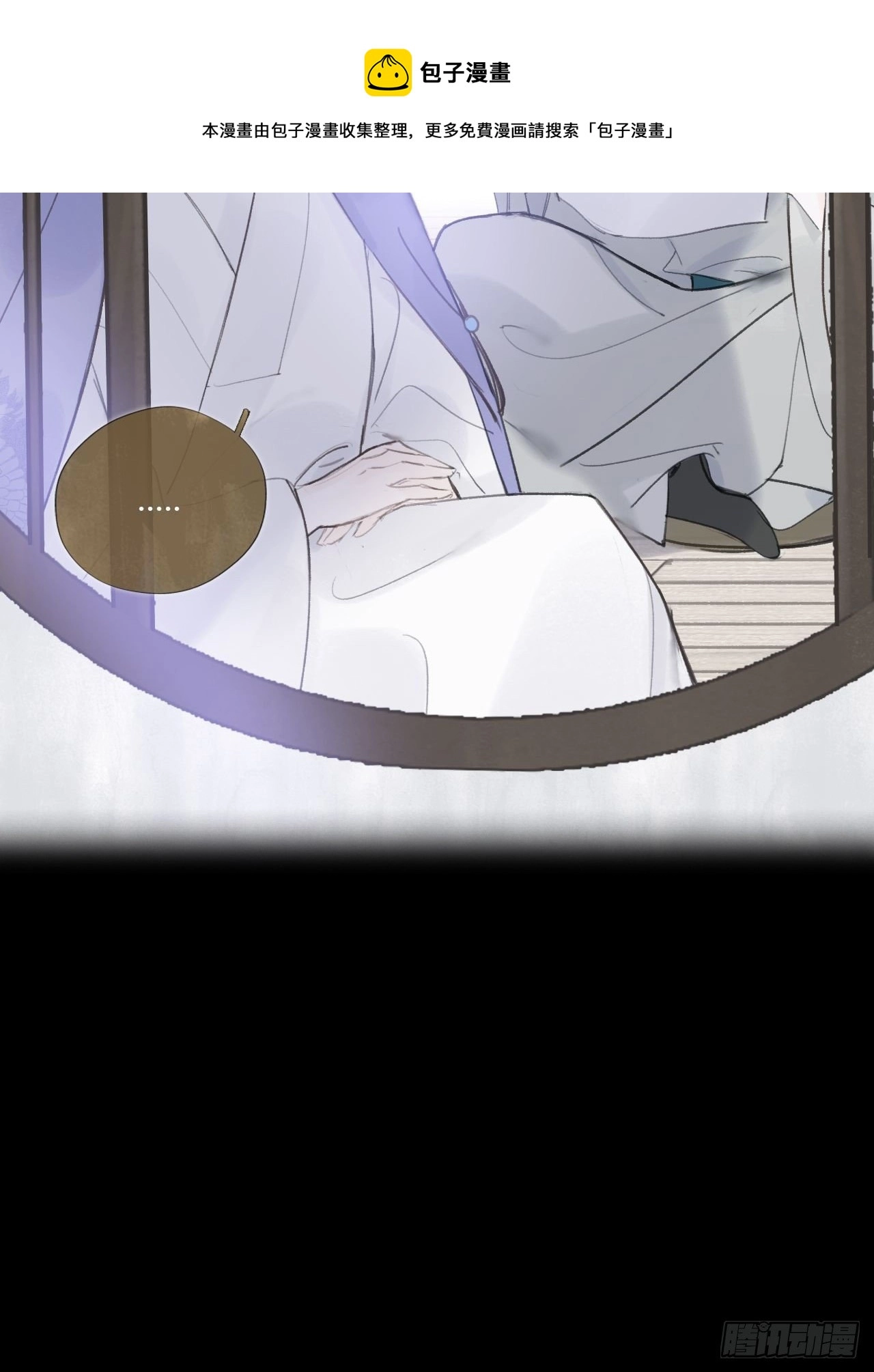 第四十话-寻往昔3- 第28页