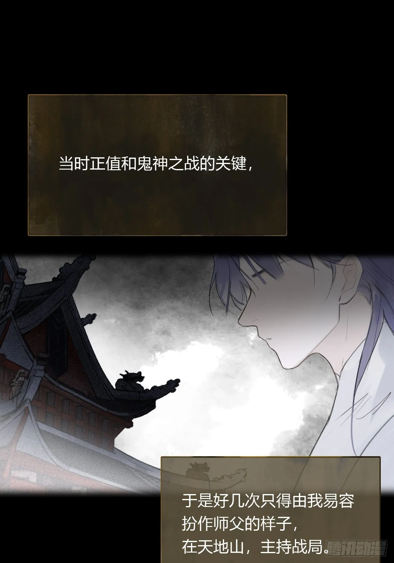 第四十话-寻往昔3- 第33页