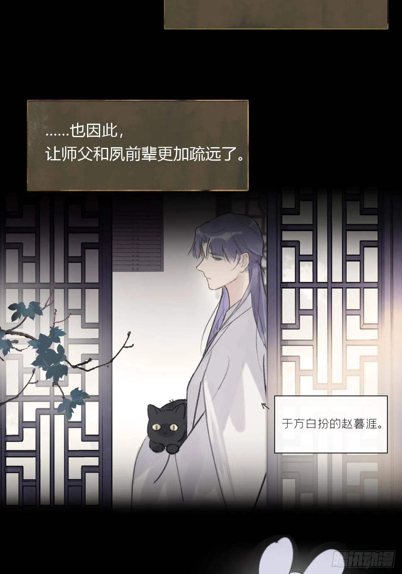 第四十话-寻往昔3- 第34页