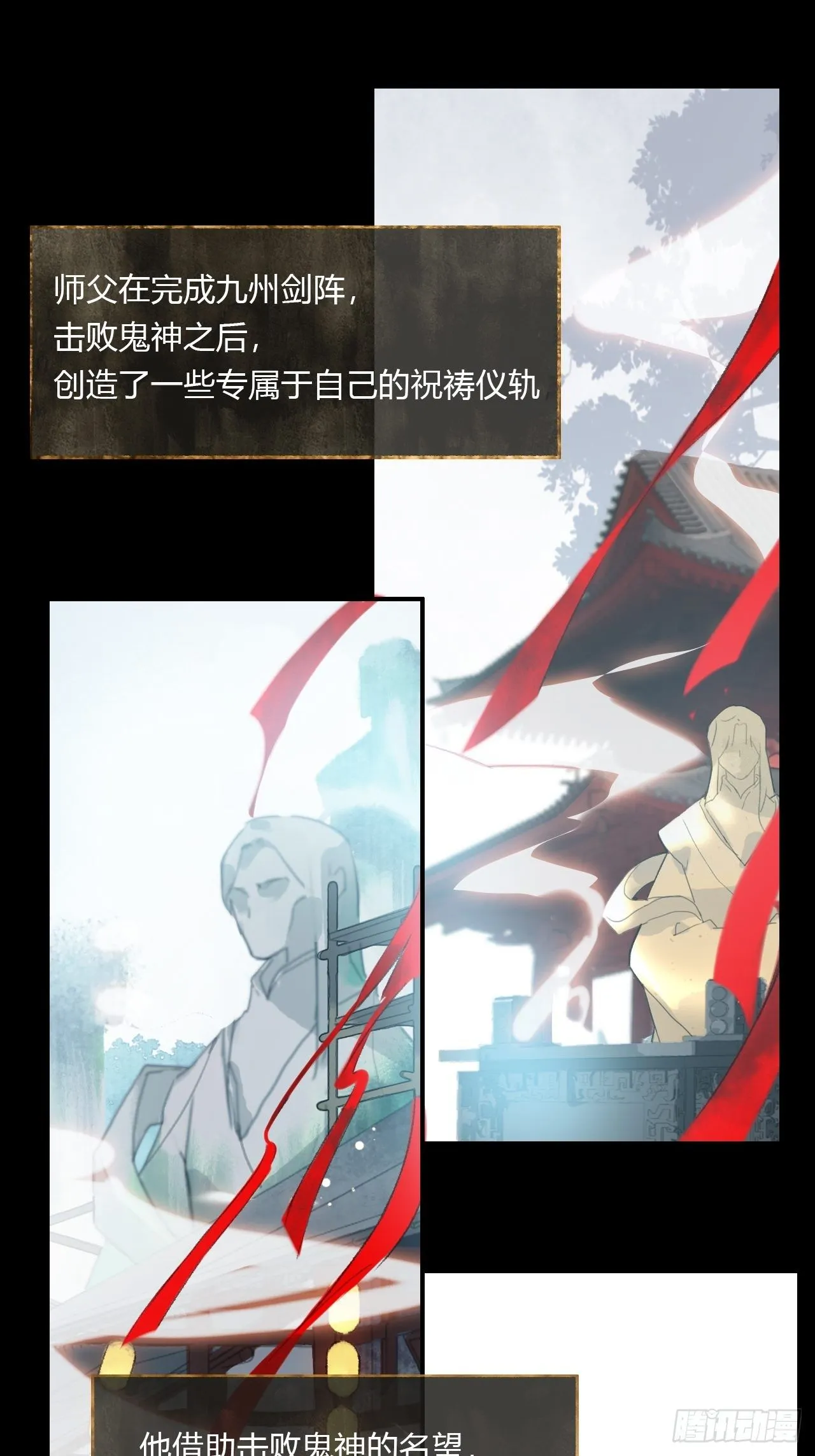 第四十话-寻往昔3- 第37页