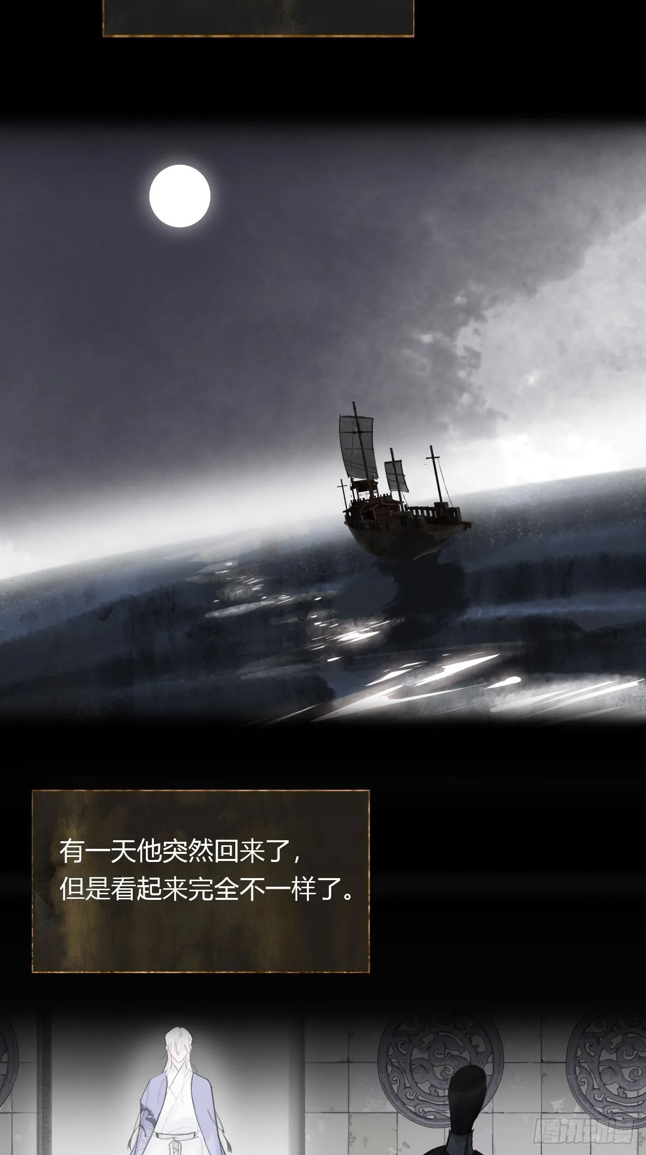 第四十话-寻往昔3- 第40页
