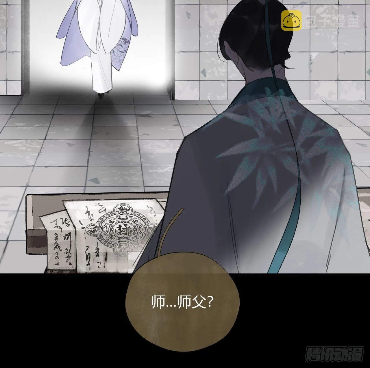 第四十话-寻往昔3- 第41页