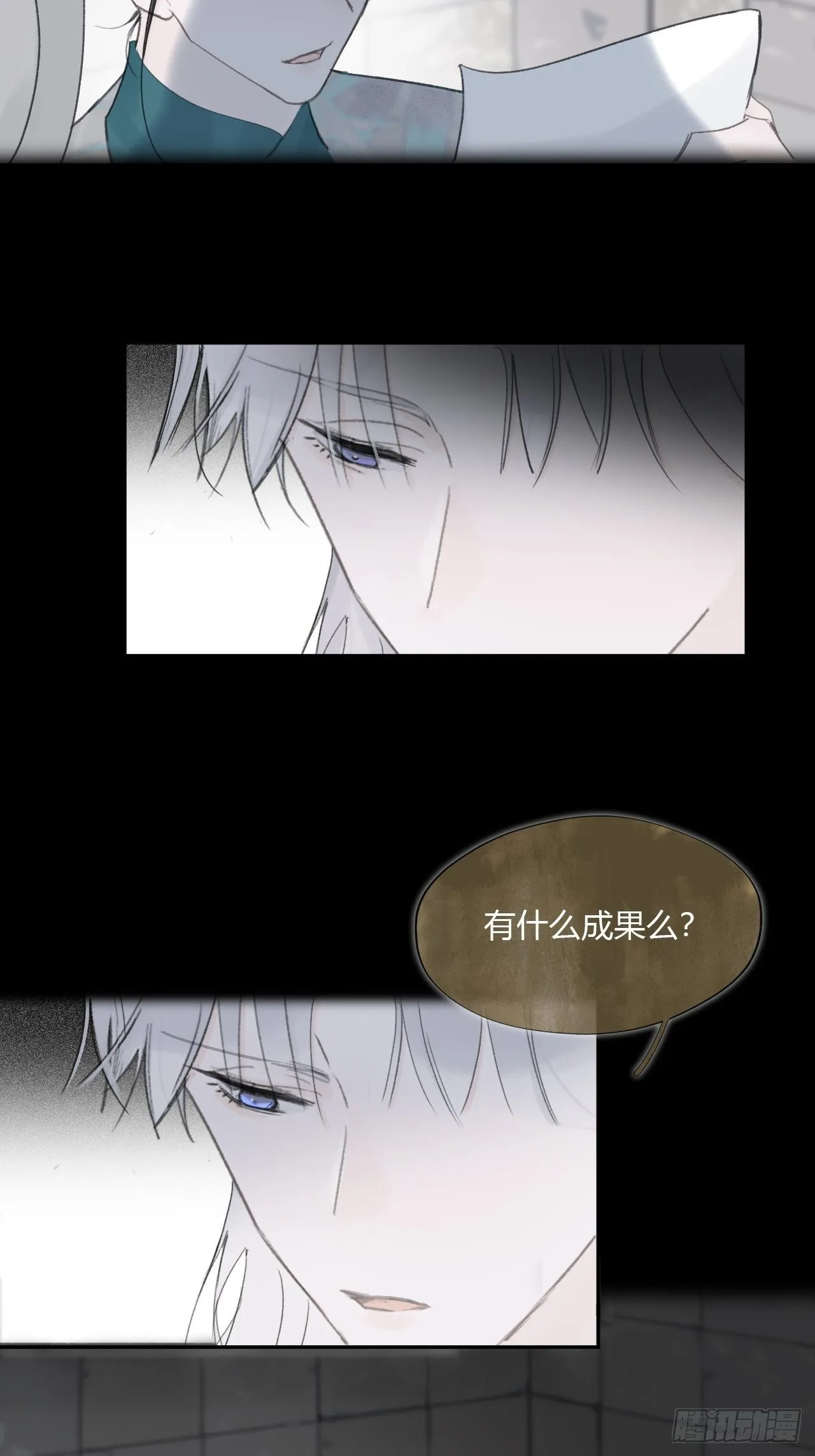 第四十话-寻往昔3- 第44页