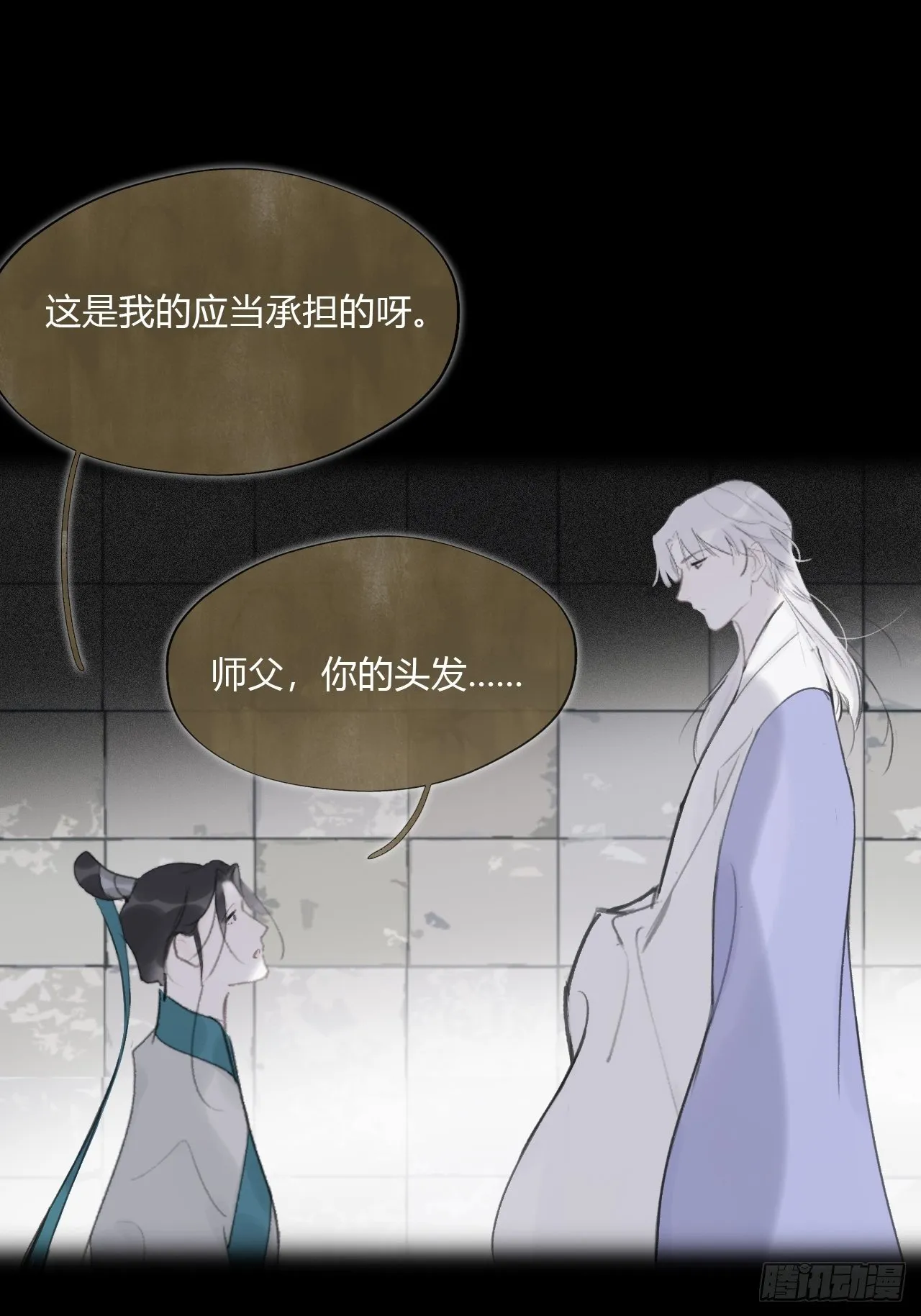 第四十话-寻往昔3- 第47页