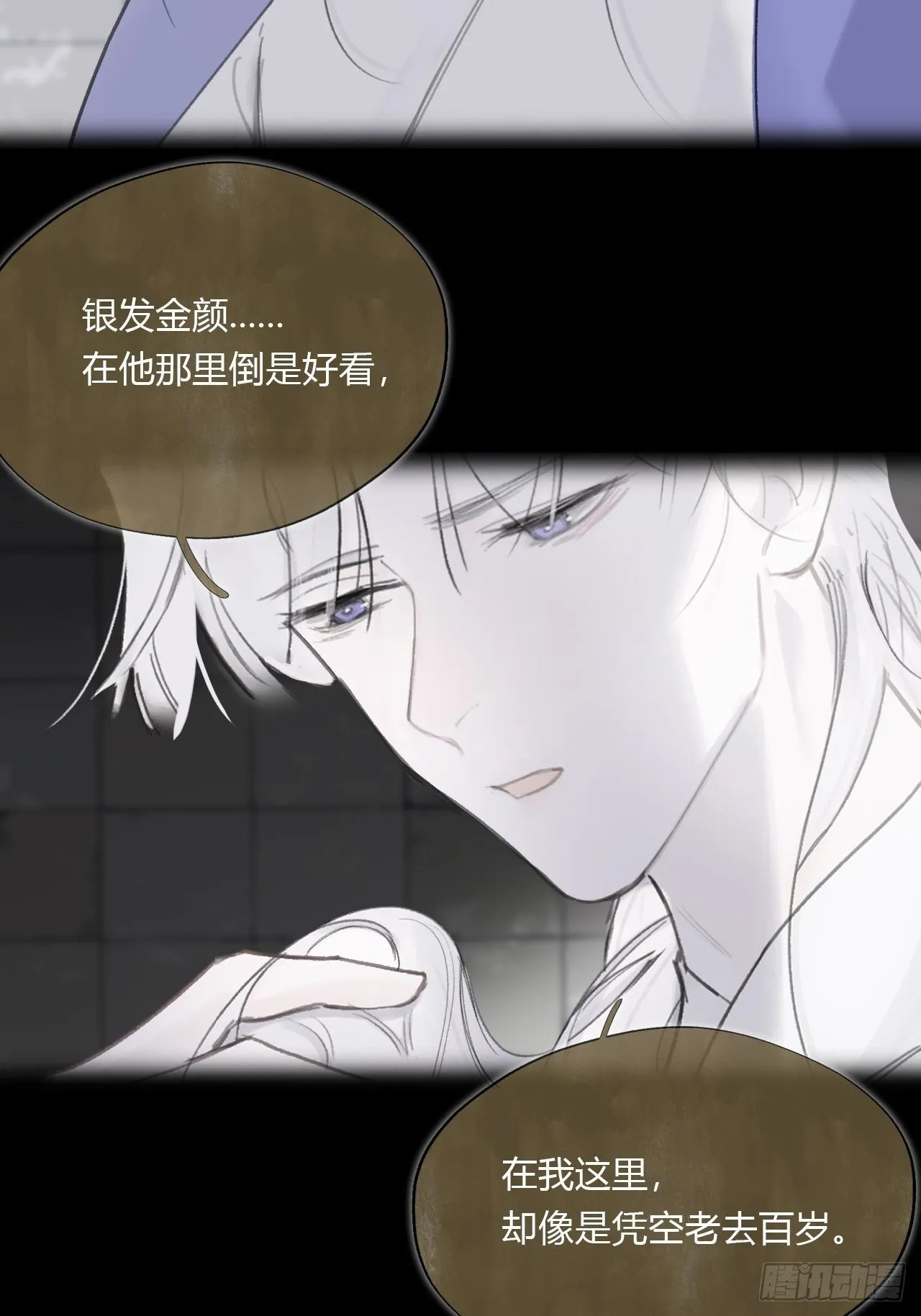 第四十话-寻往昔3- 第49页