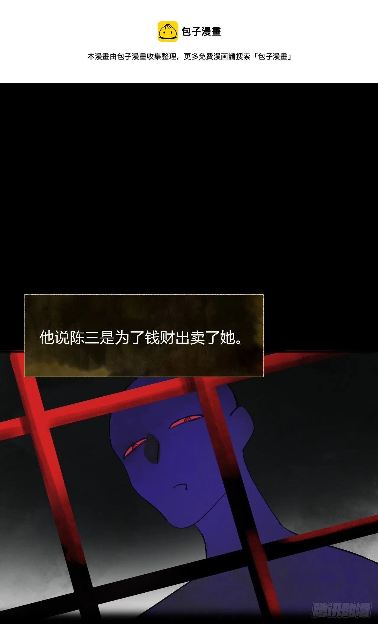 三十九话-寻往昔2- 第1页