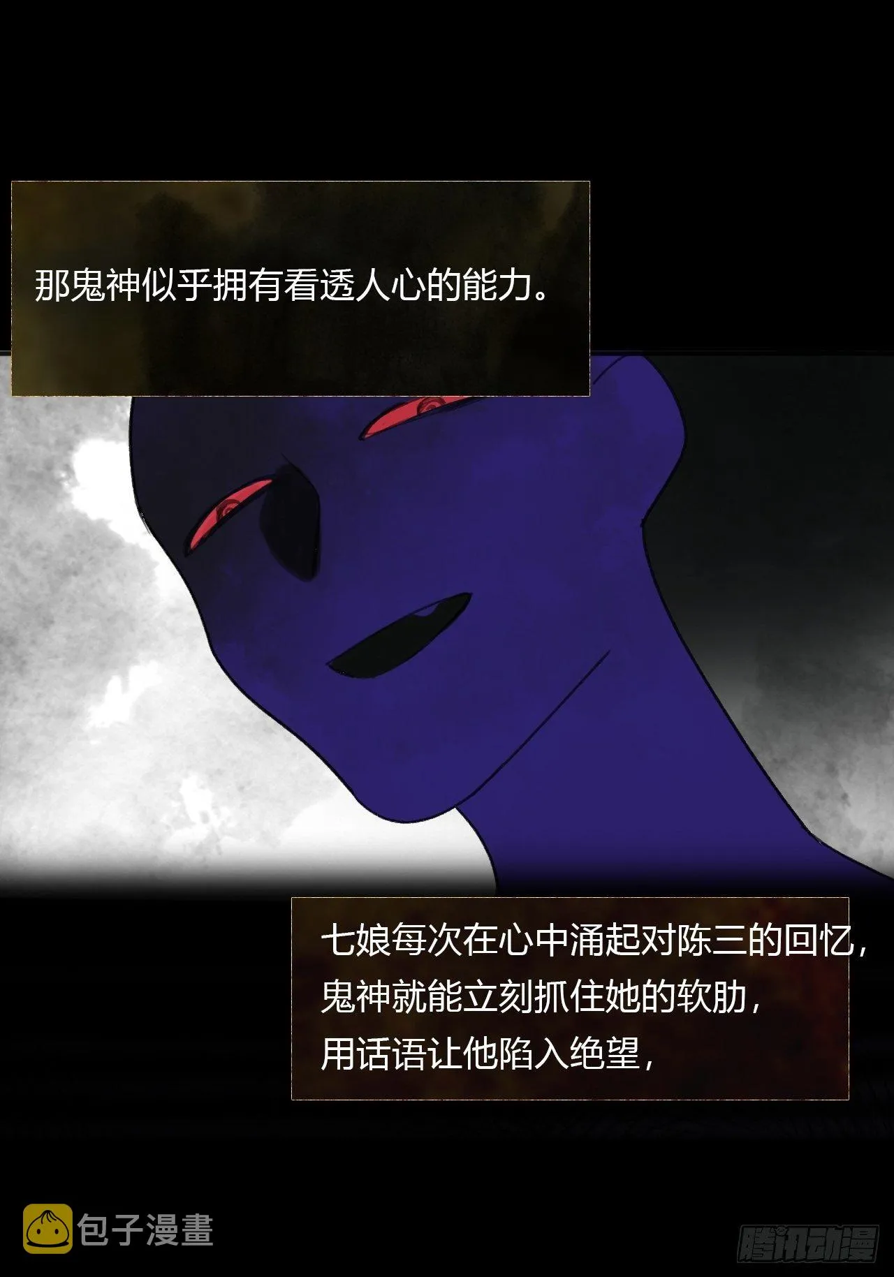 三十九话-寻往昔2- 第2页