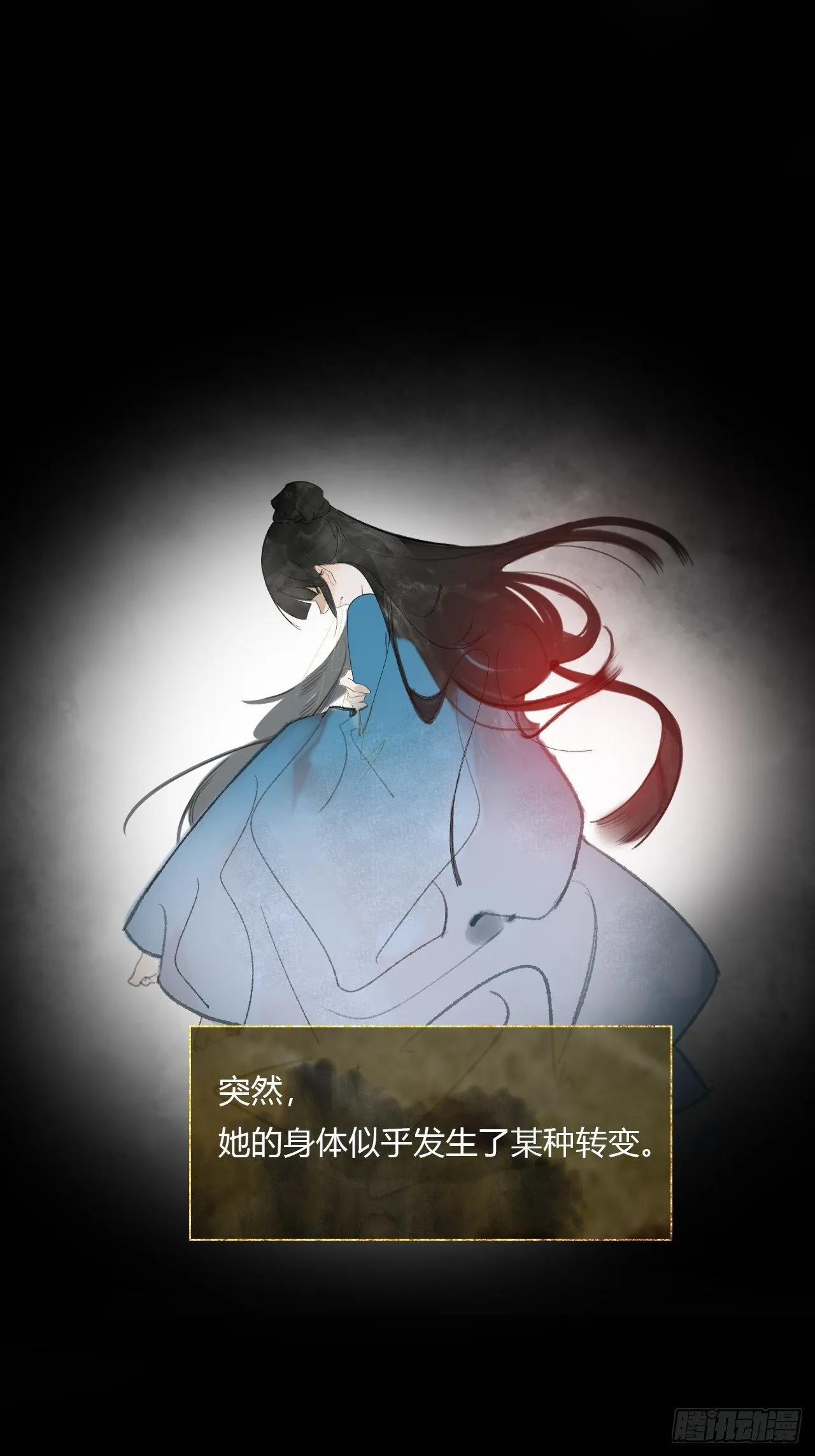 三十九话-寻往昔2- 第5页