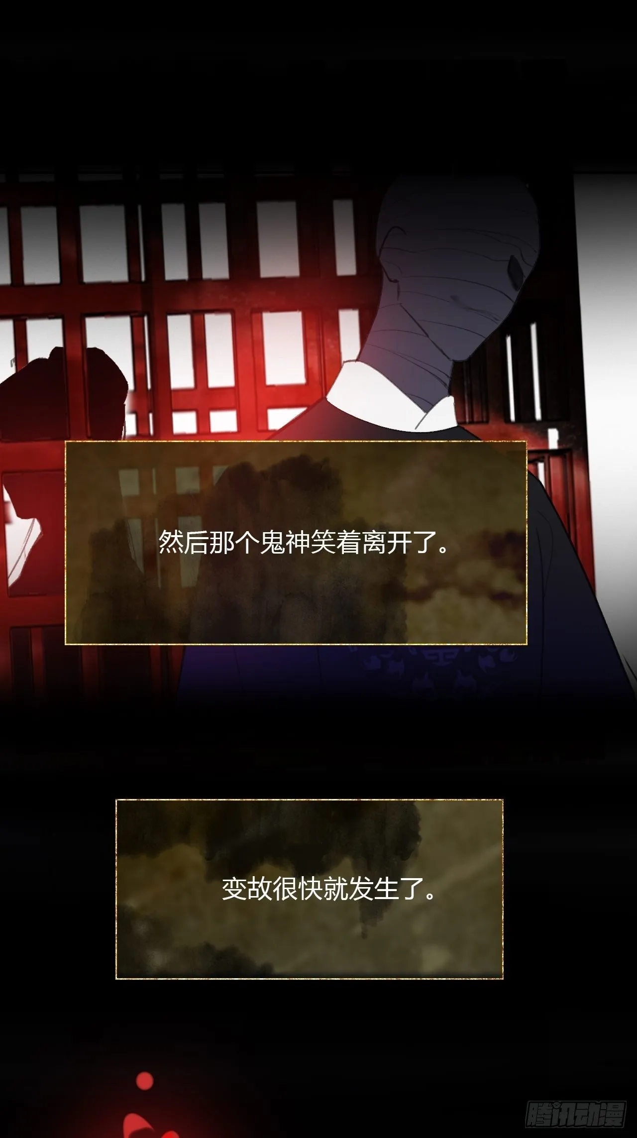 三十九话-寻往昔2- 第6页