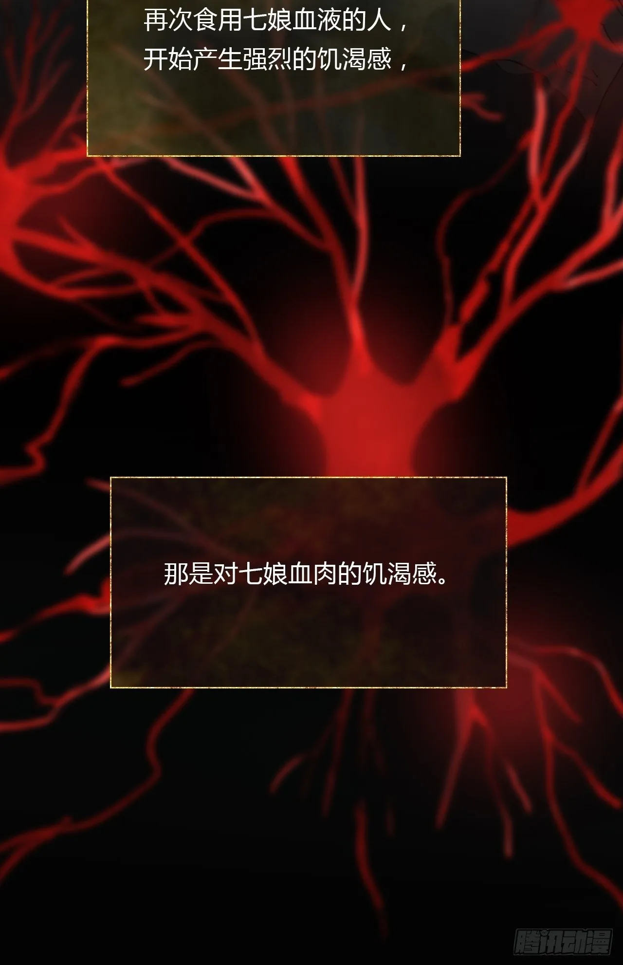 三十九话-寻往昔2- 第8页