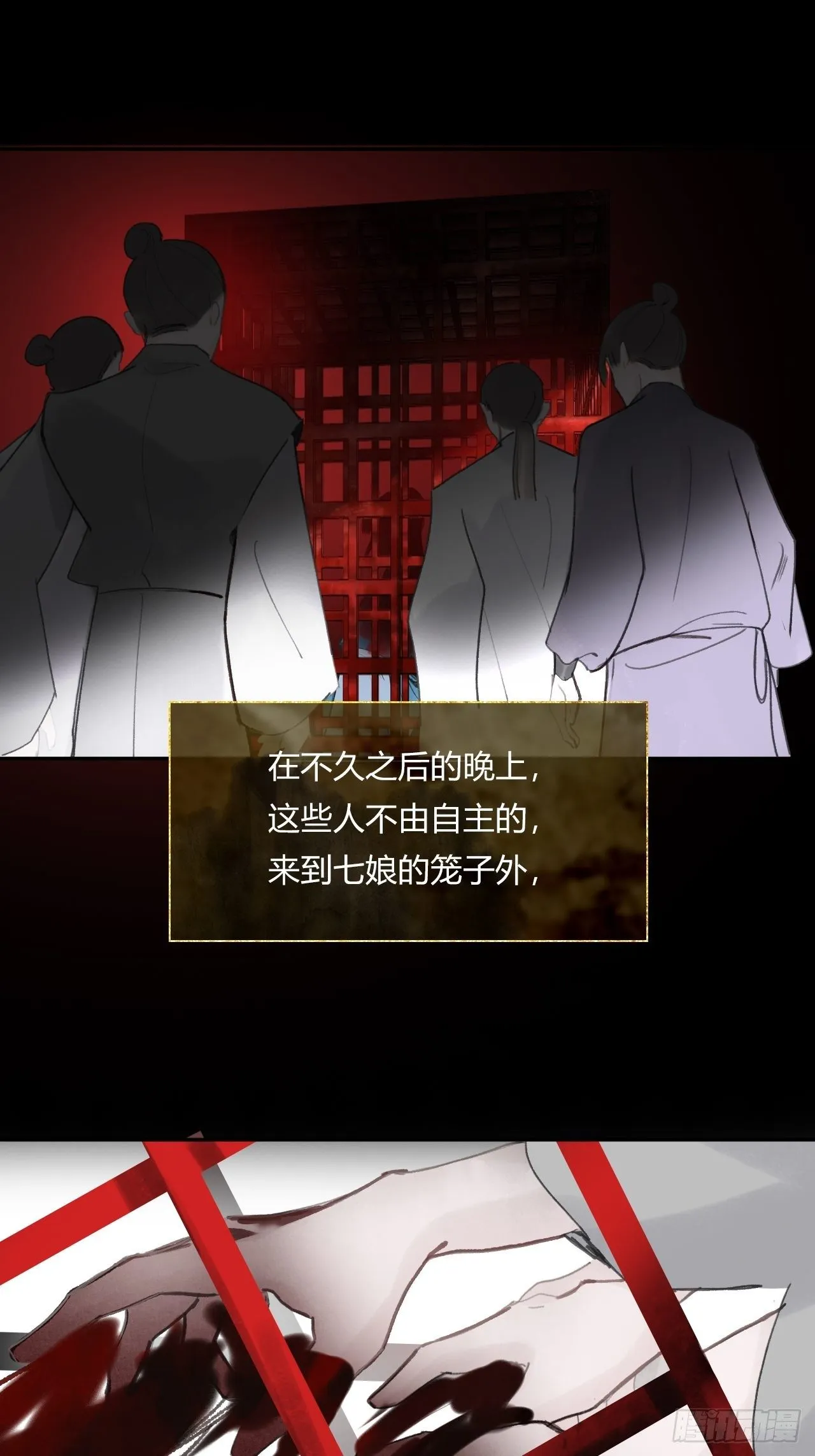 三十九话-寻往昔2- 第9页