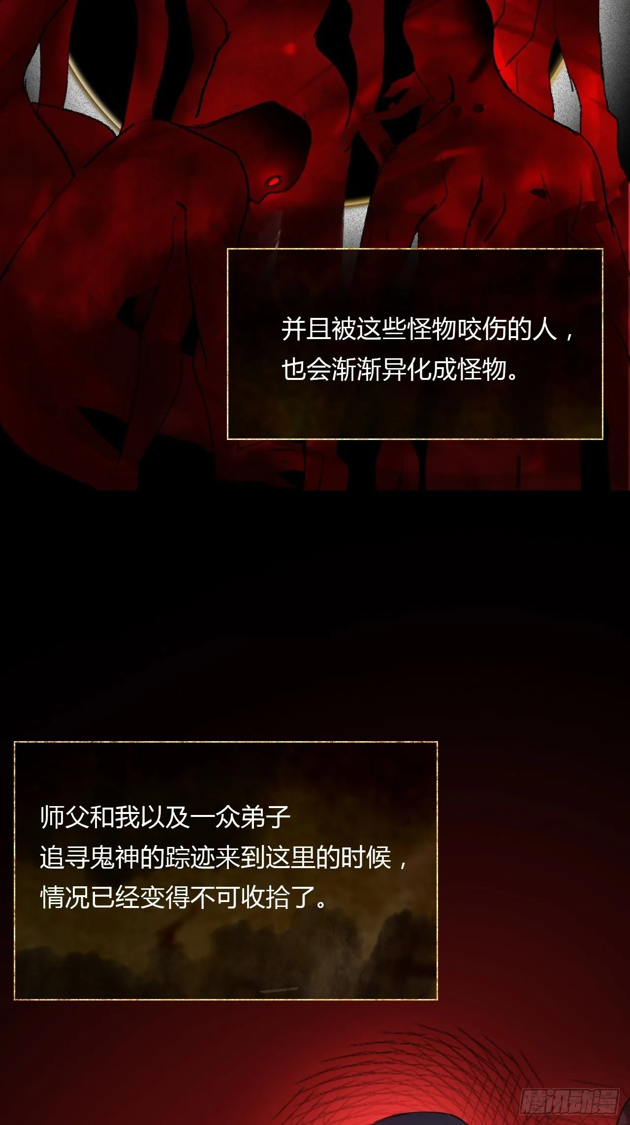 三十九话-寻往昔2- 第11页