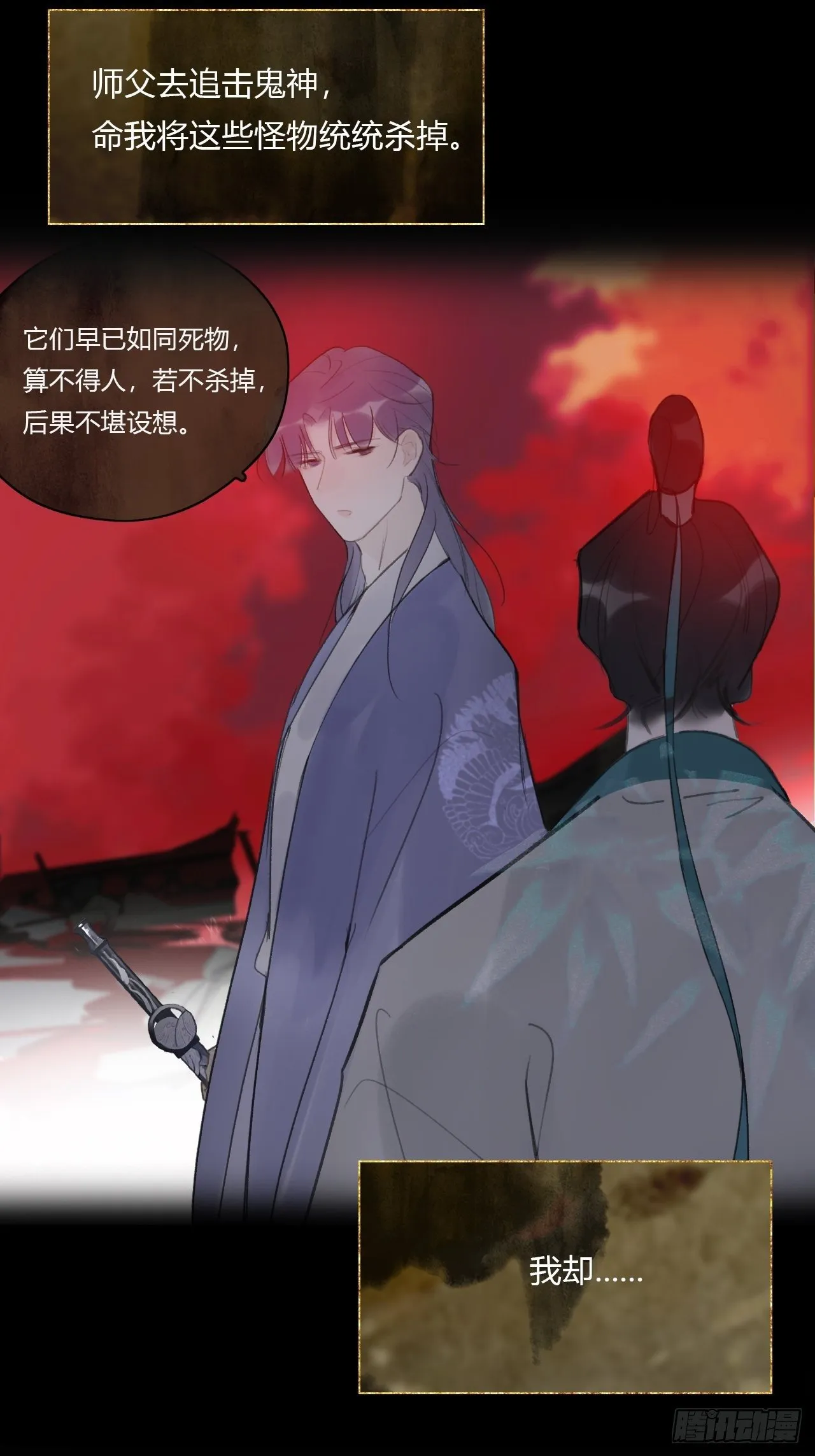三十九话-寻往昔2- 第13页