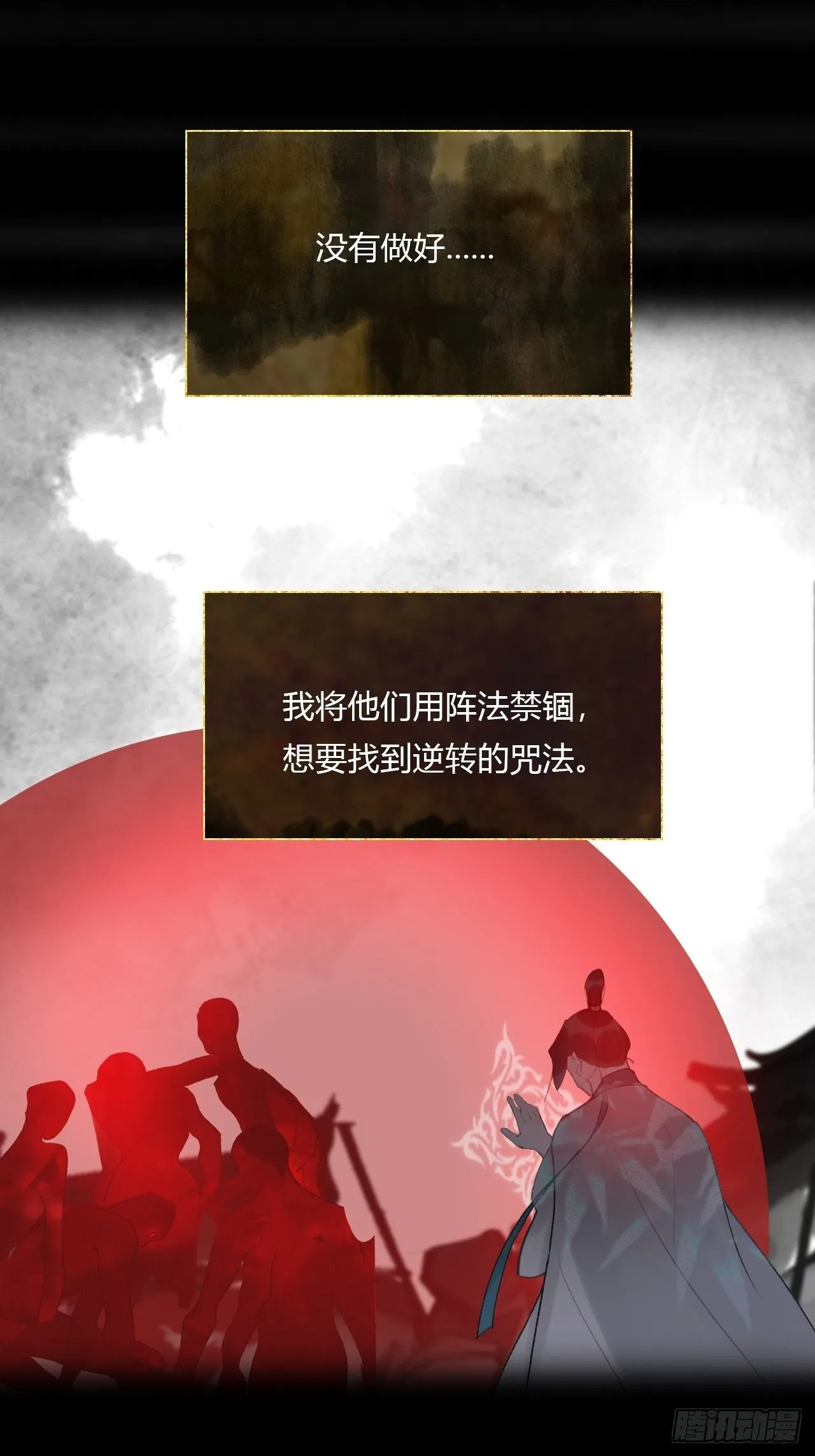 三十九话-寻往昔2- 第14页